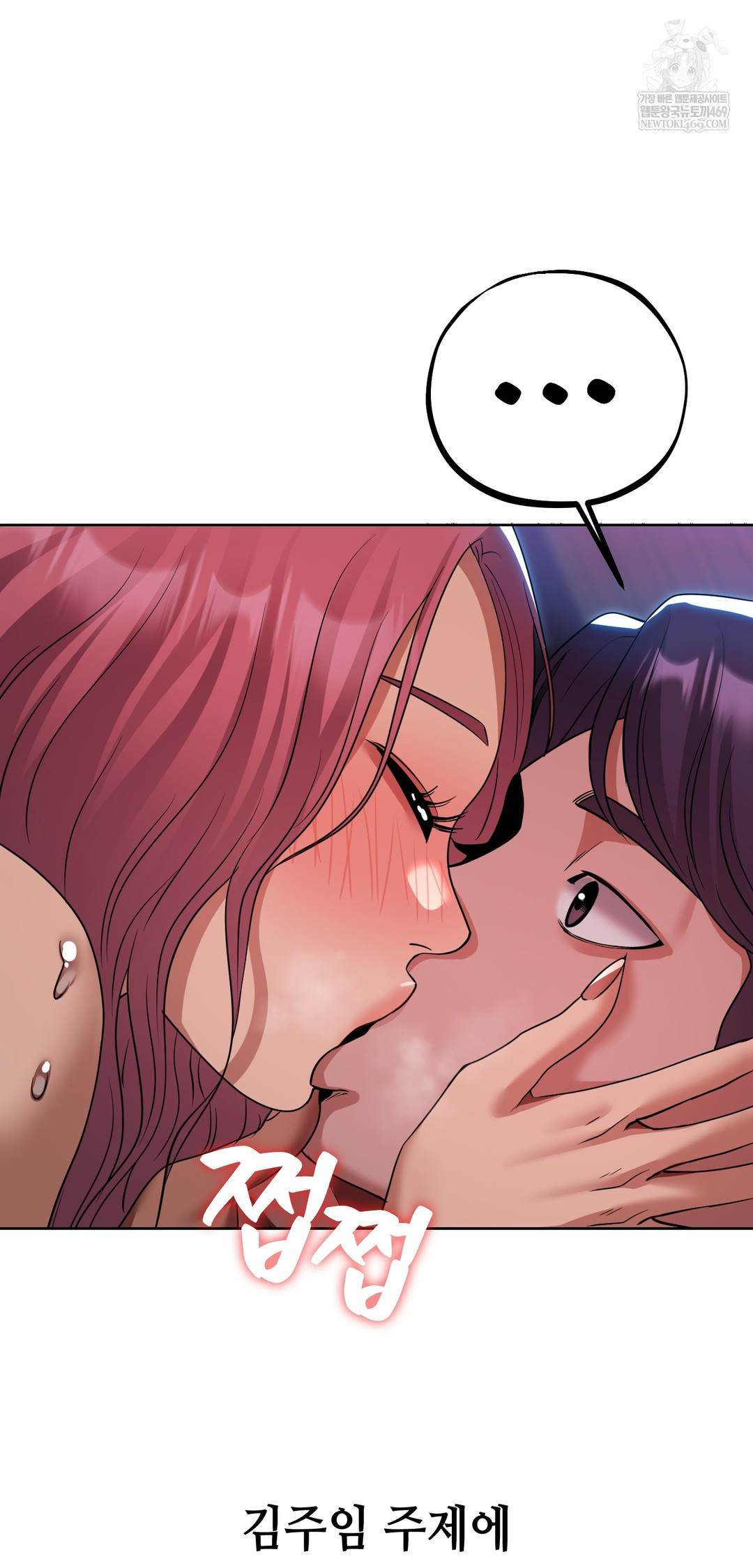 Drunken Maniac Raw Chapter 72 - Page 11