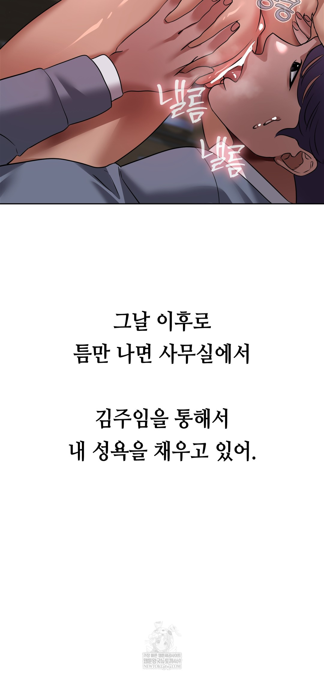 Drunken Maniac Raw Chapter 72 - Page 28