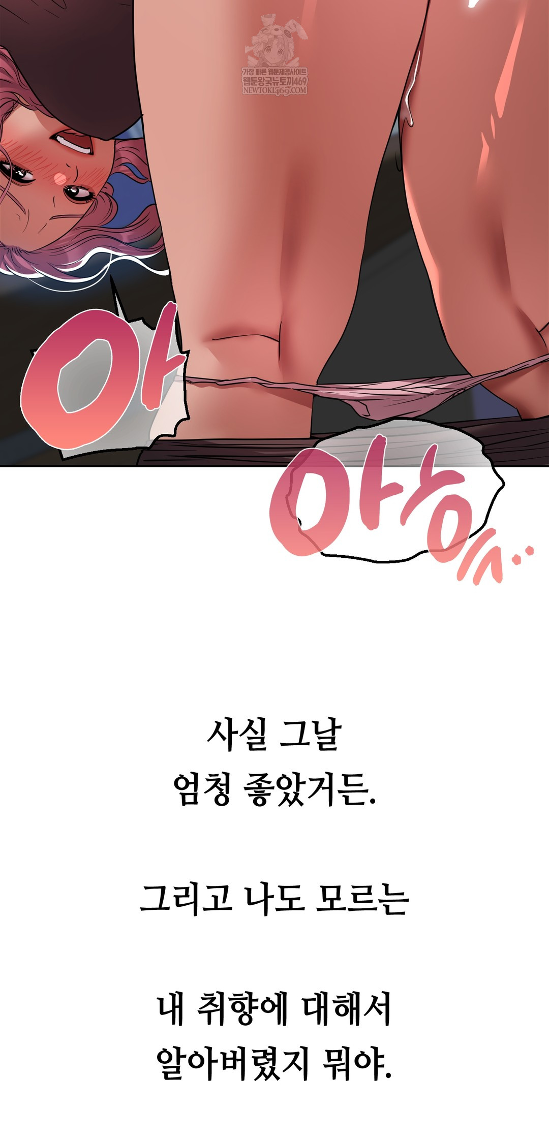 Drunken Maniac Raw Chapter 72 - Page 30