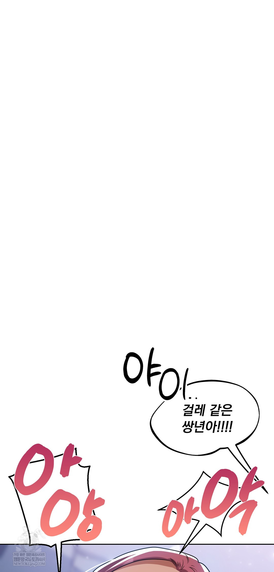 Drunken Maniac Raw Chapter 72 - Page 31