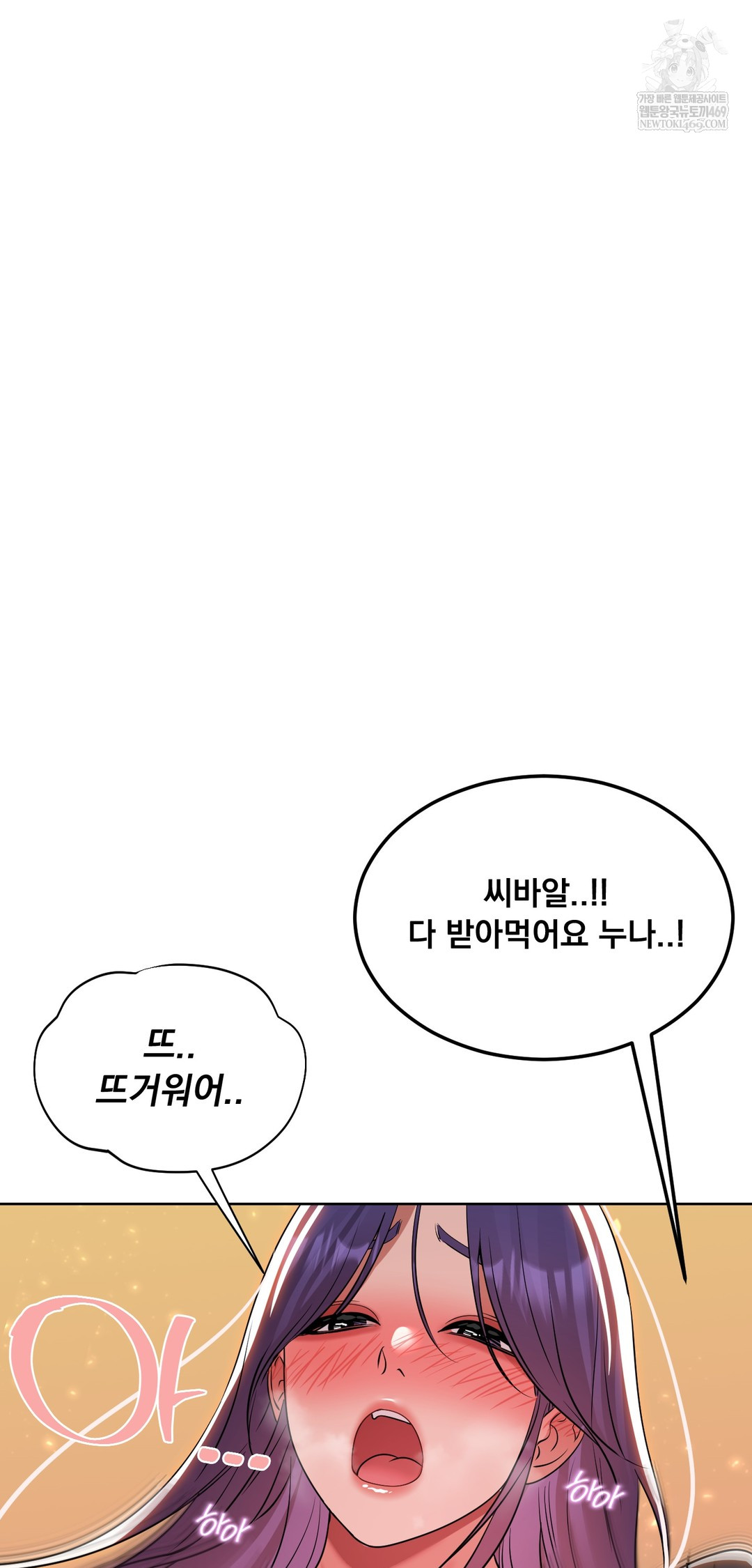 Drunken Maniac Raw Chapter 73 - Page 30