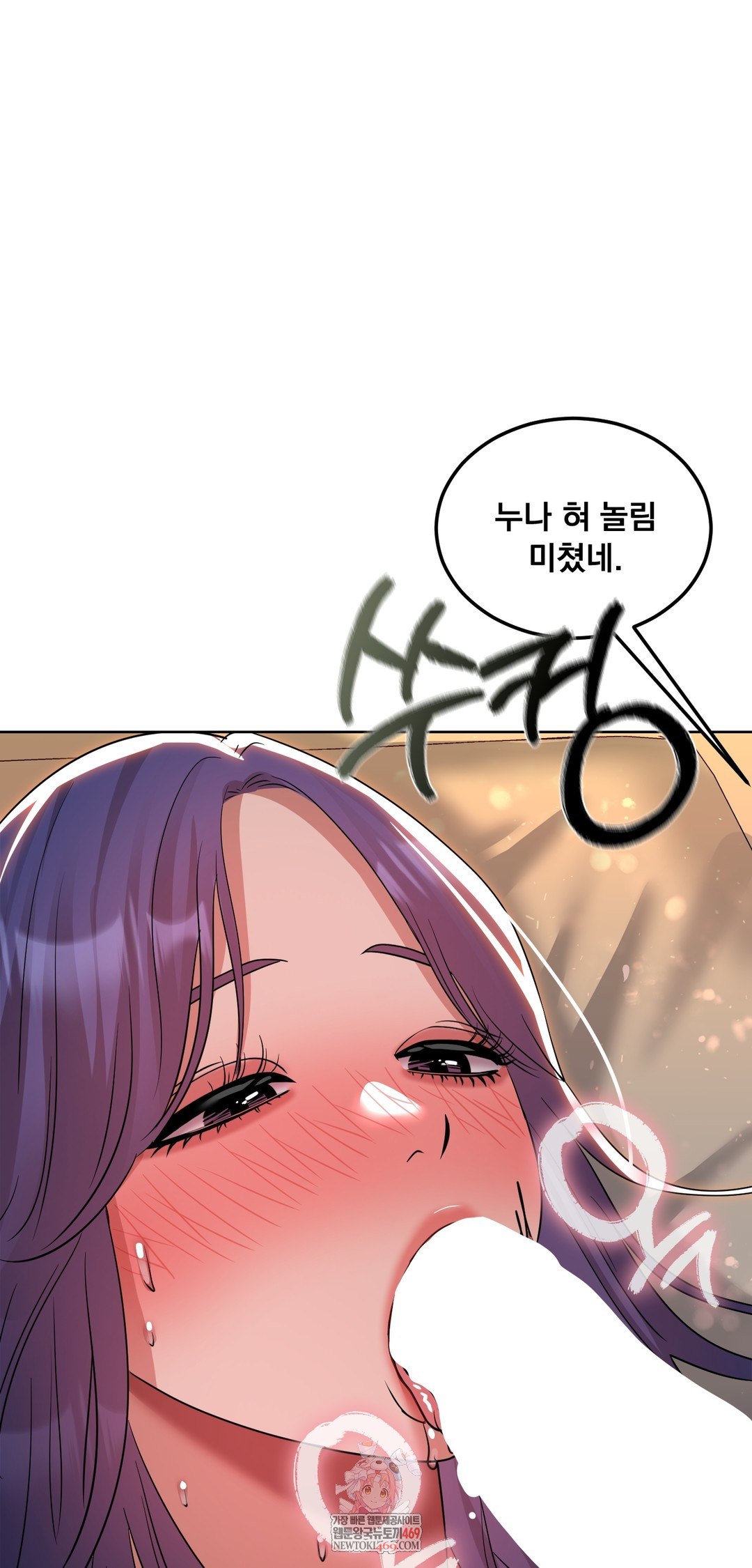 Drunken Maniac Raw Chapter 74 - Page 1