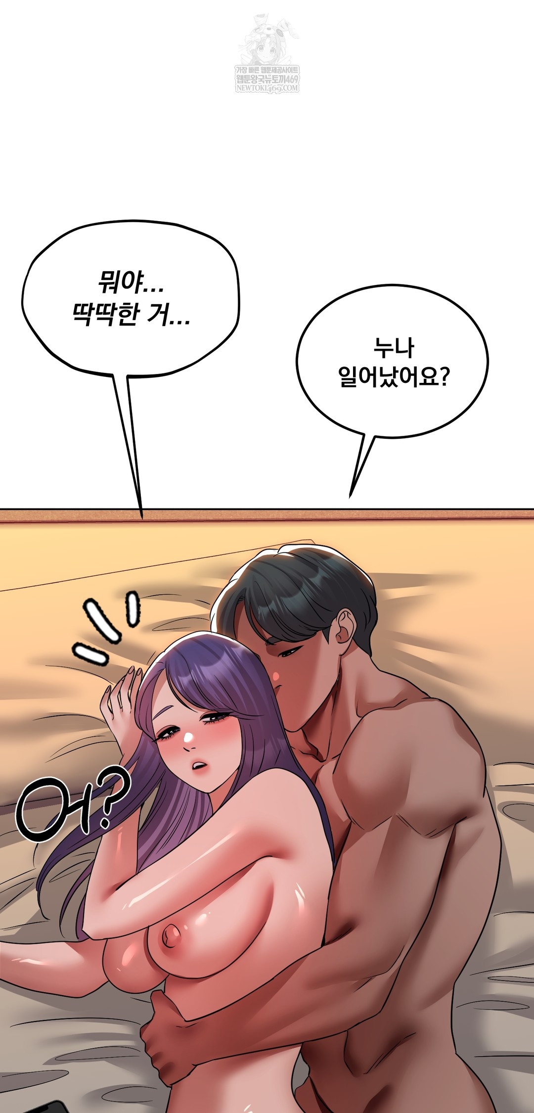 Drunken Maniac Raw Chapter 74 - Page 10