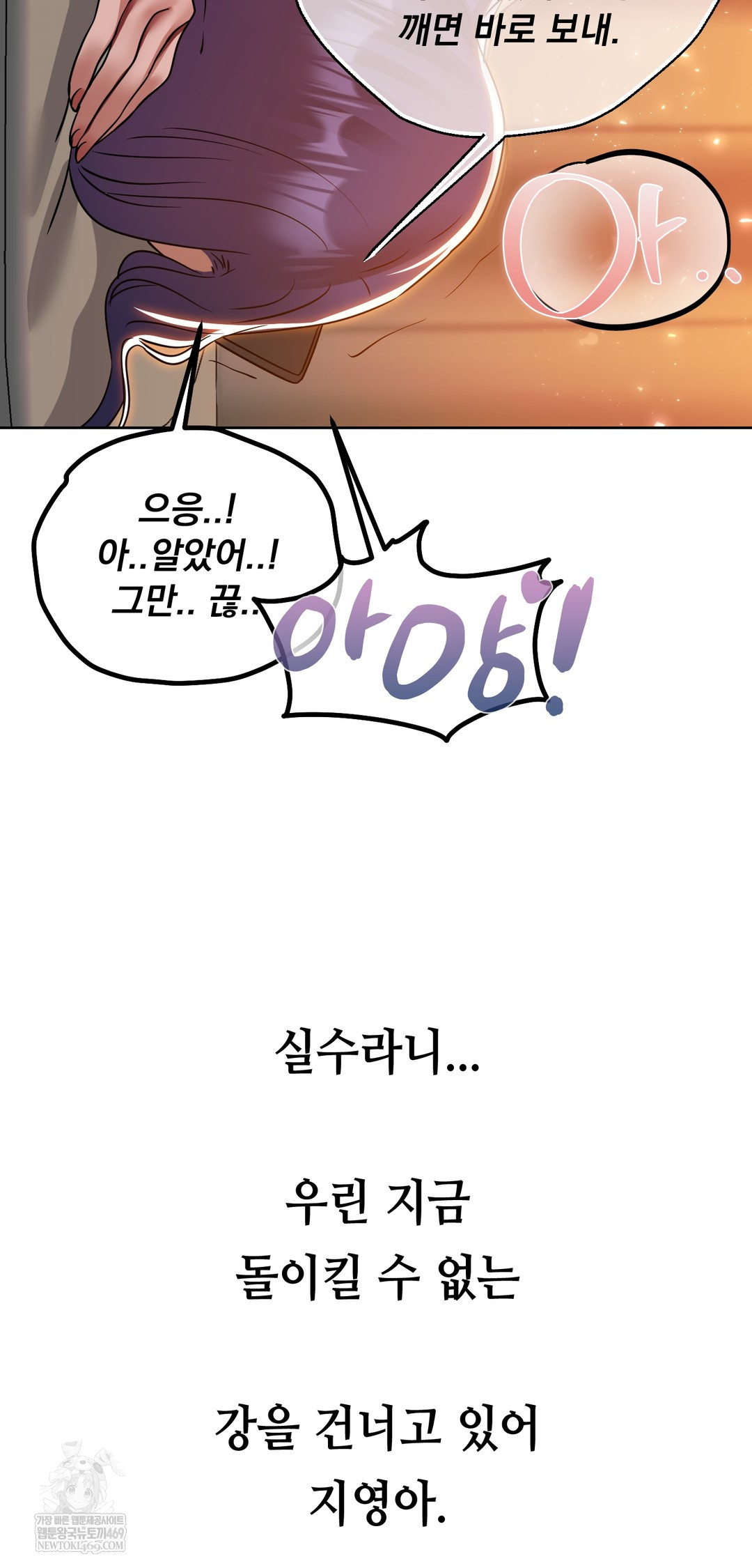 Drunken Maniac Raw Chapter 74 - Page 26