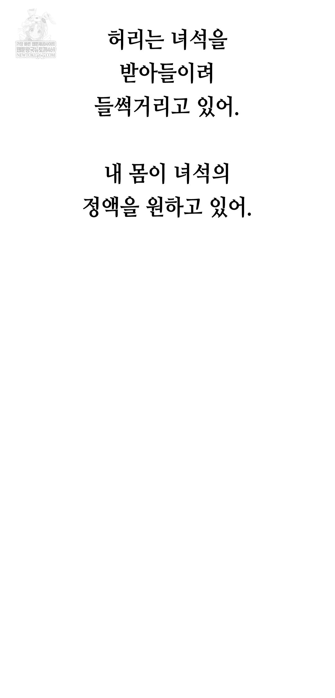 Drunken Maniac Raw Chapter 74 - Page 35