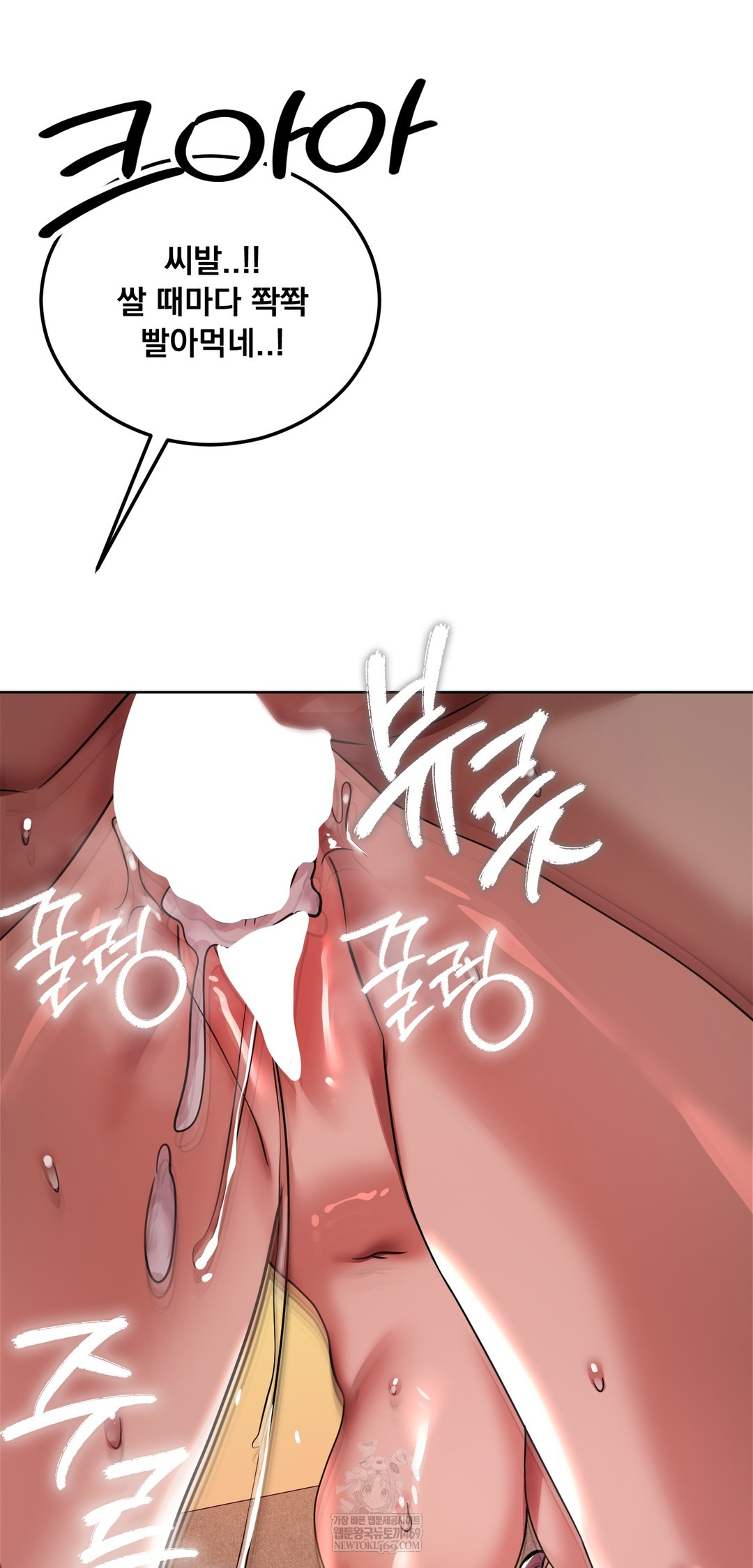 Drunken Maniac Raw Chapter 74 - Page 36