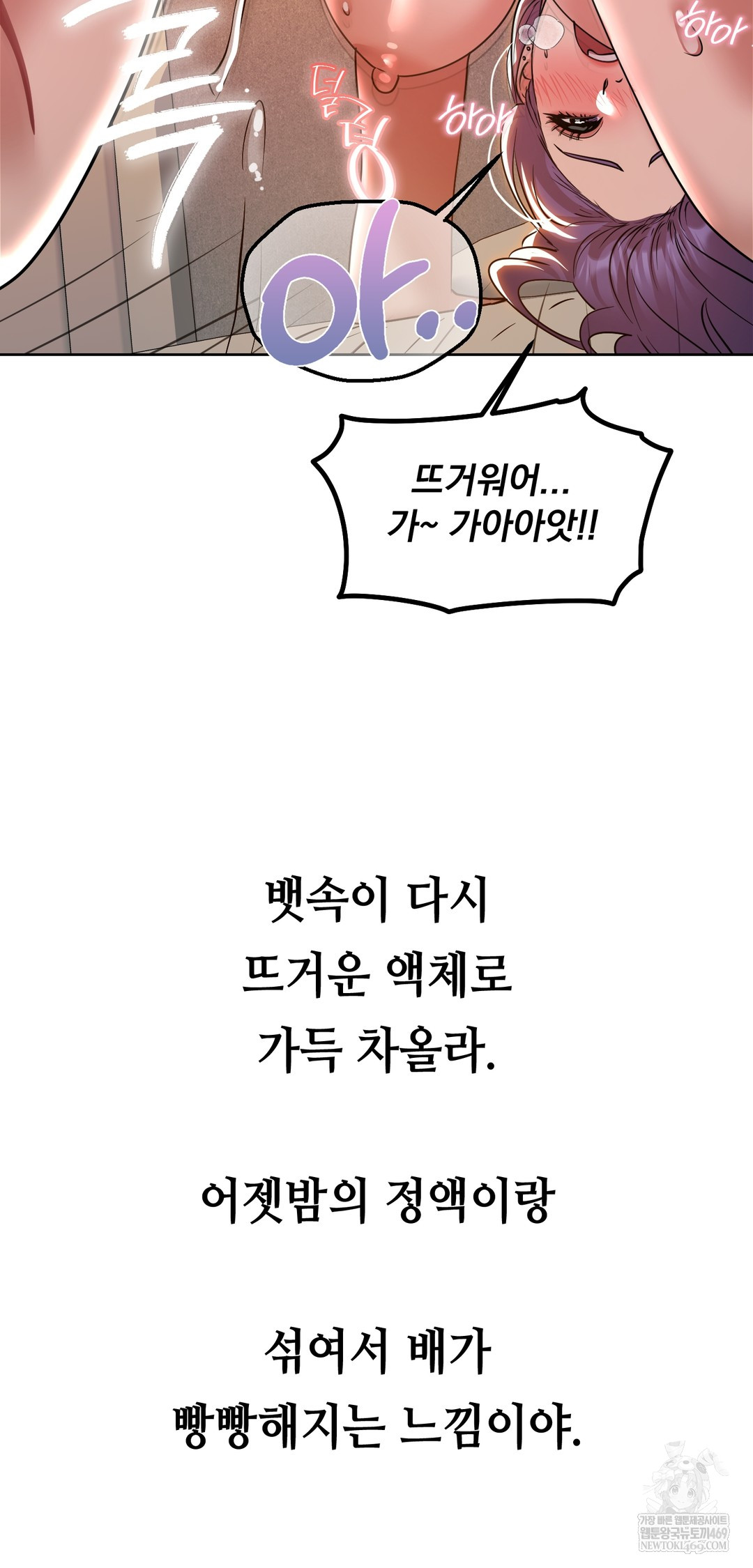 Drunken Maniac Raw Chapter 74 - Page 37