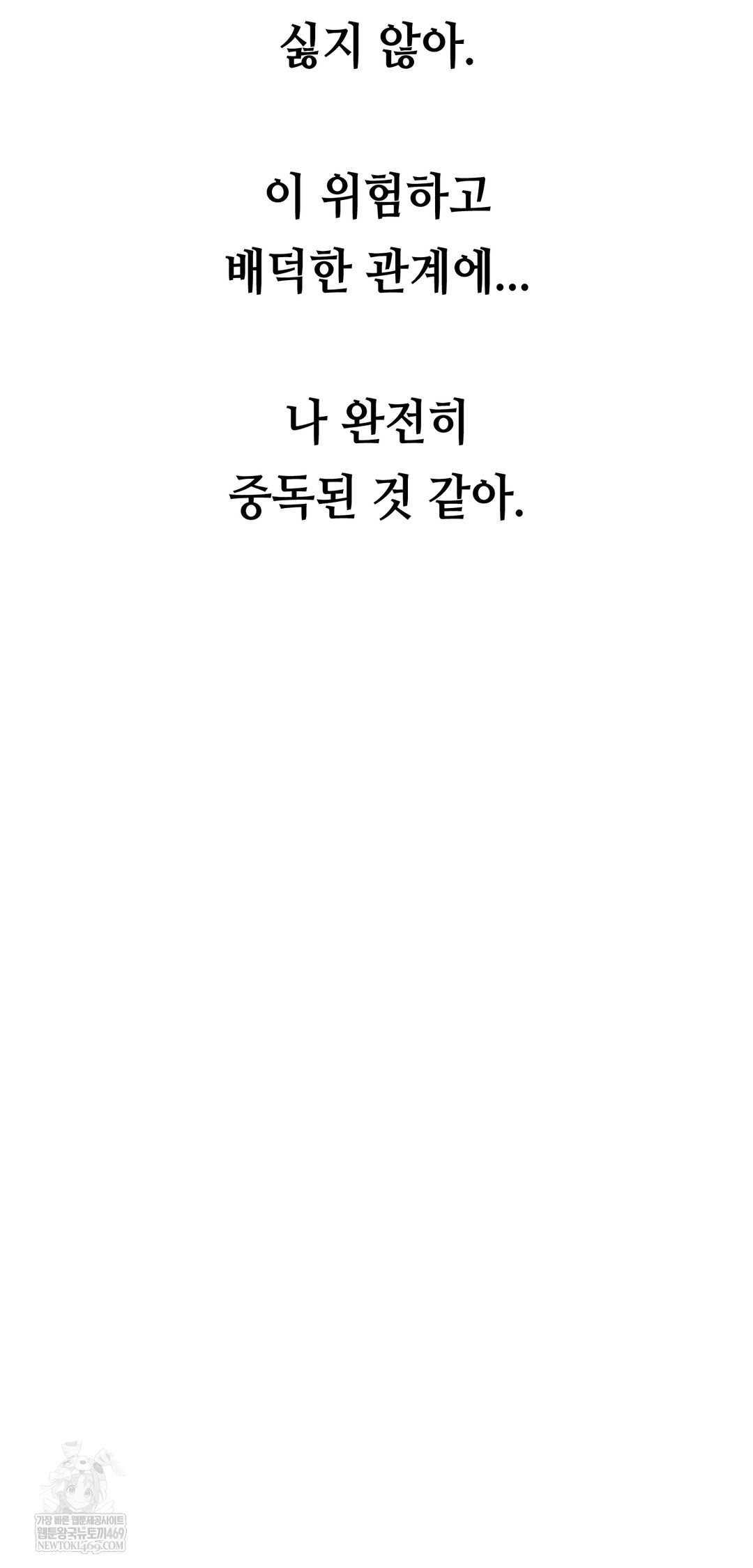 Drunken Maniac Raw Chapter 74 - Page 40