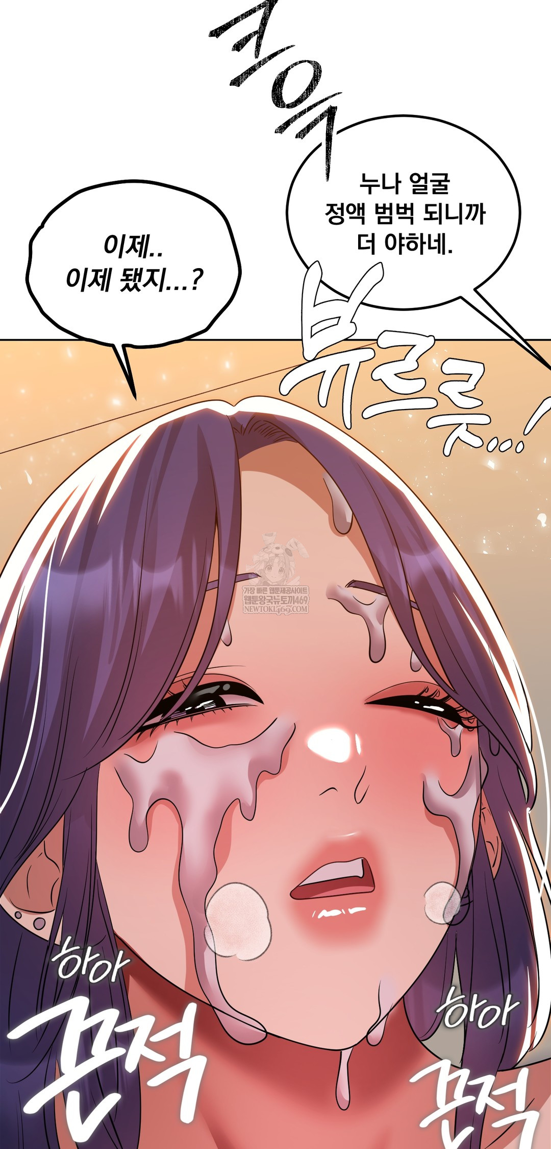 Drunken Maniac Raw Chapter 74 - Page 6