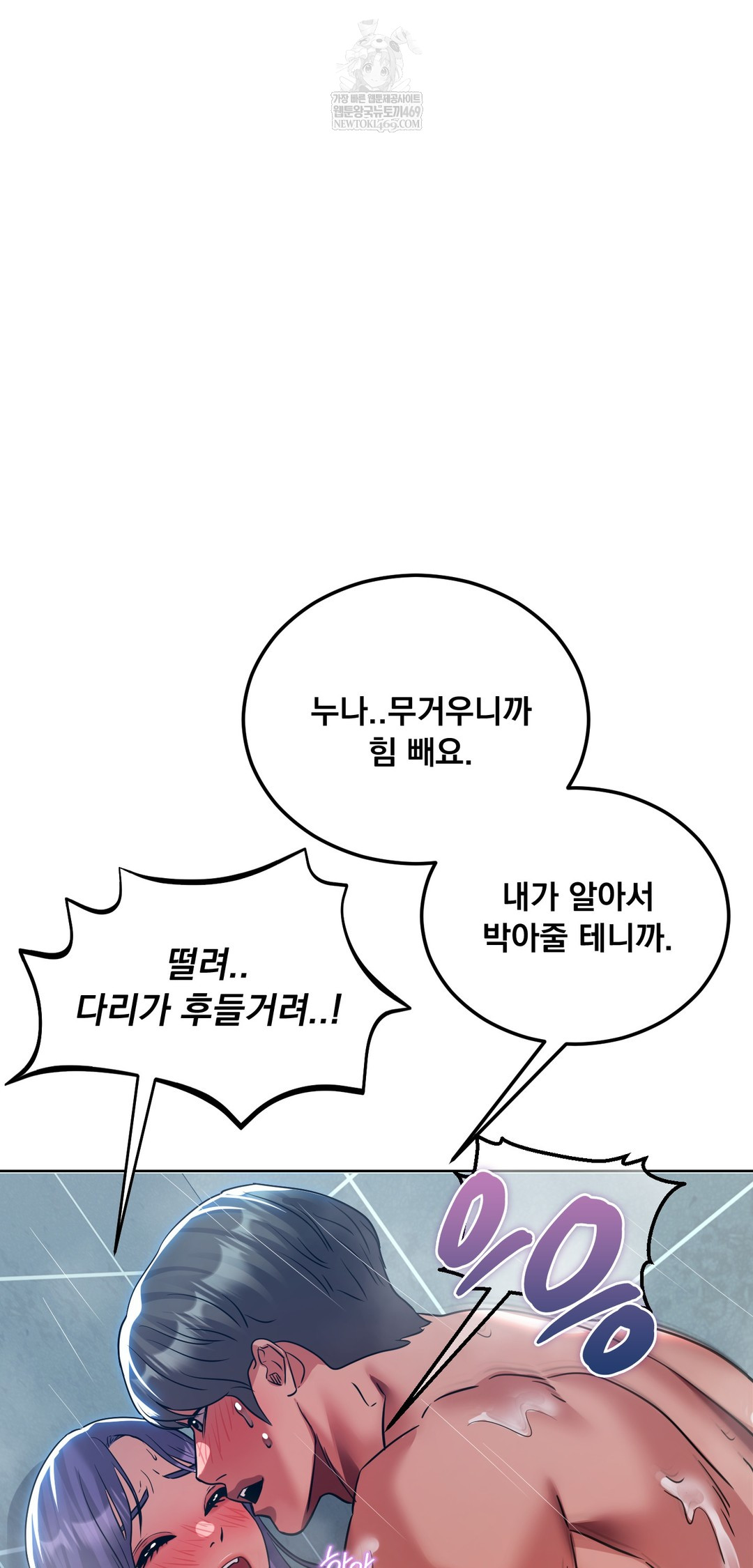 Drunken Maniac Raw Chapter 75 - Page 13