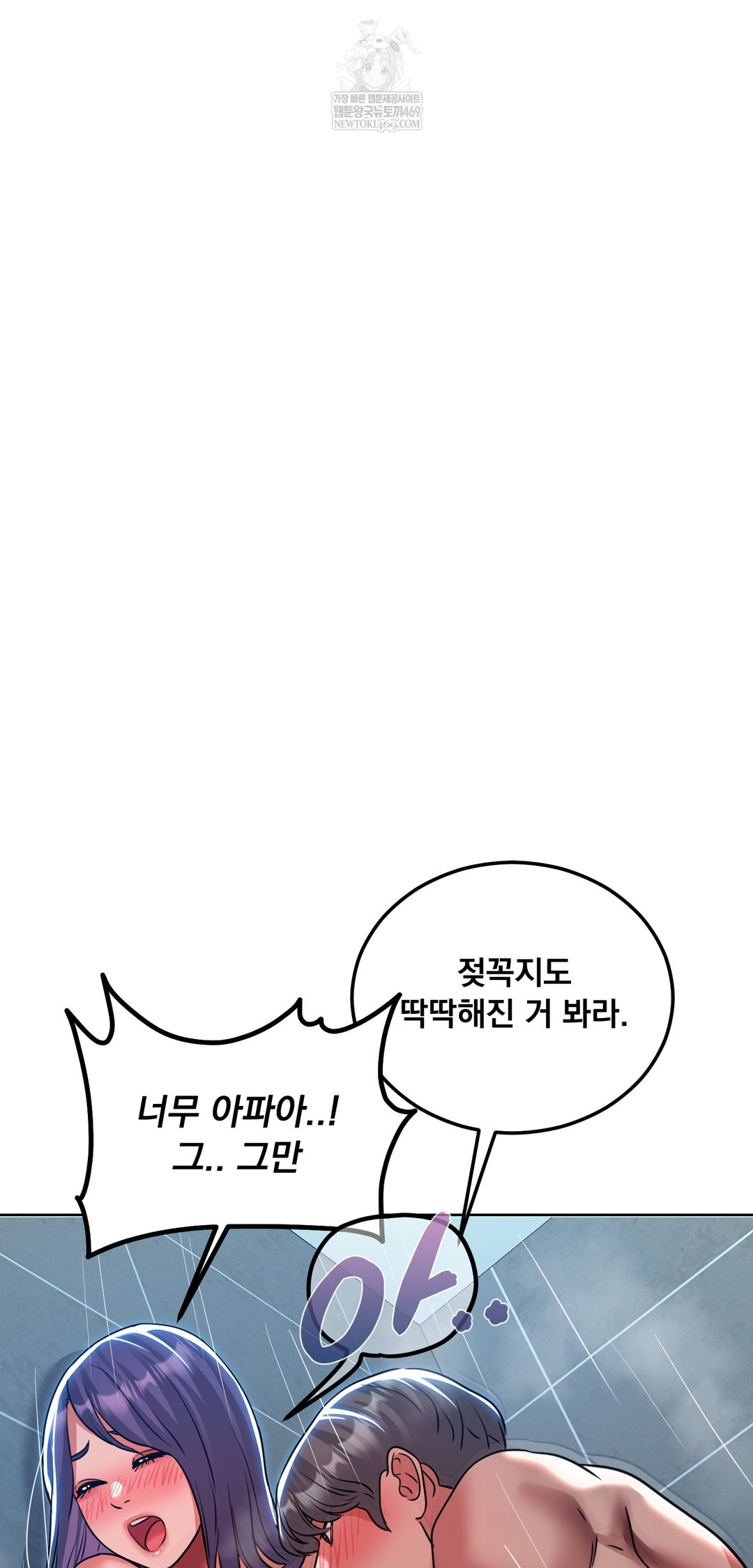 Drunken Maniac Raw Chapter 75 - Page 19