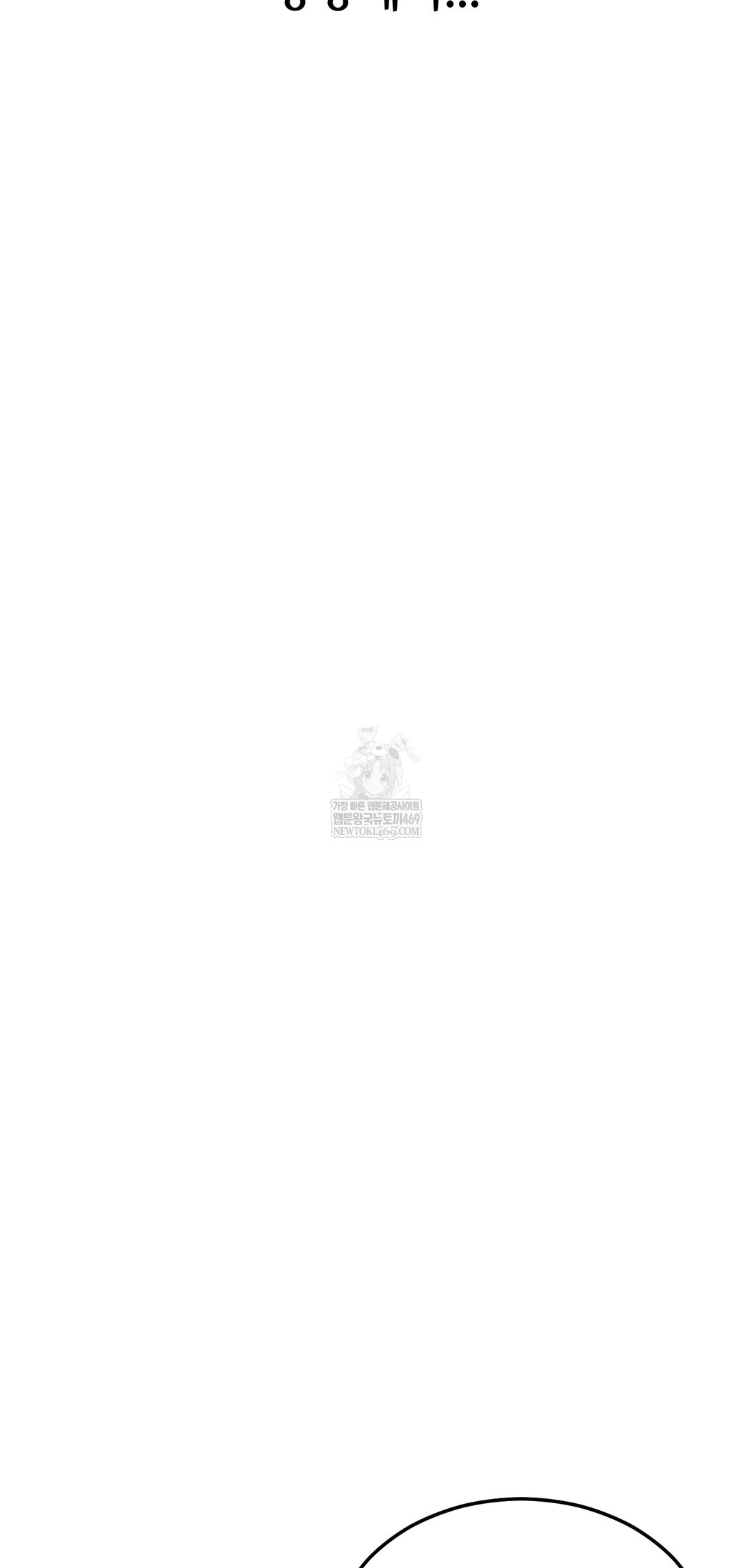 Drunken Maniac Raw Chapter 75 - Page 21