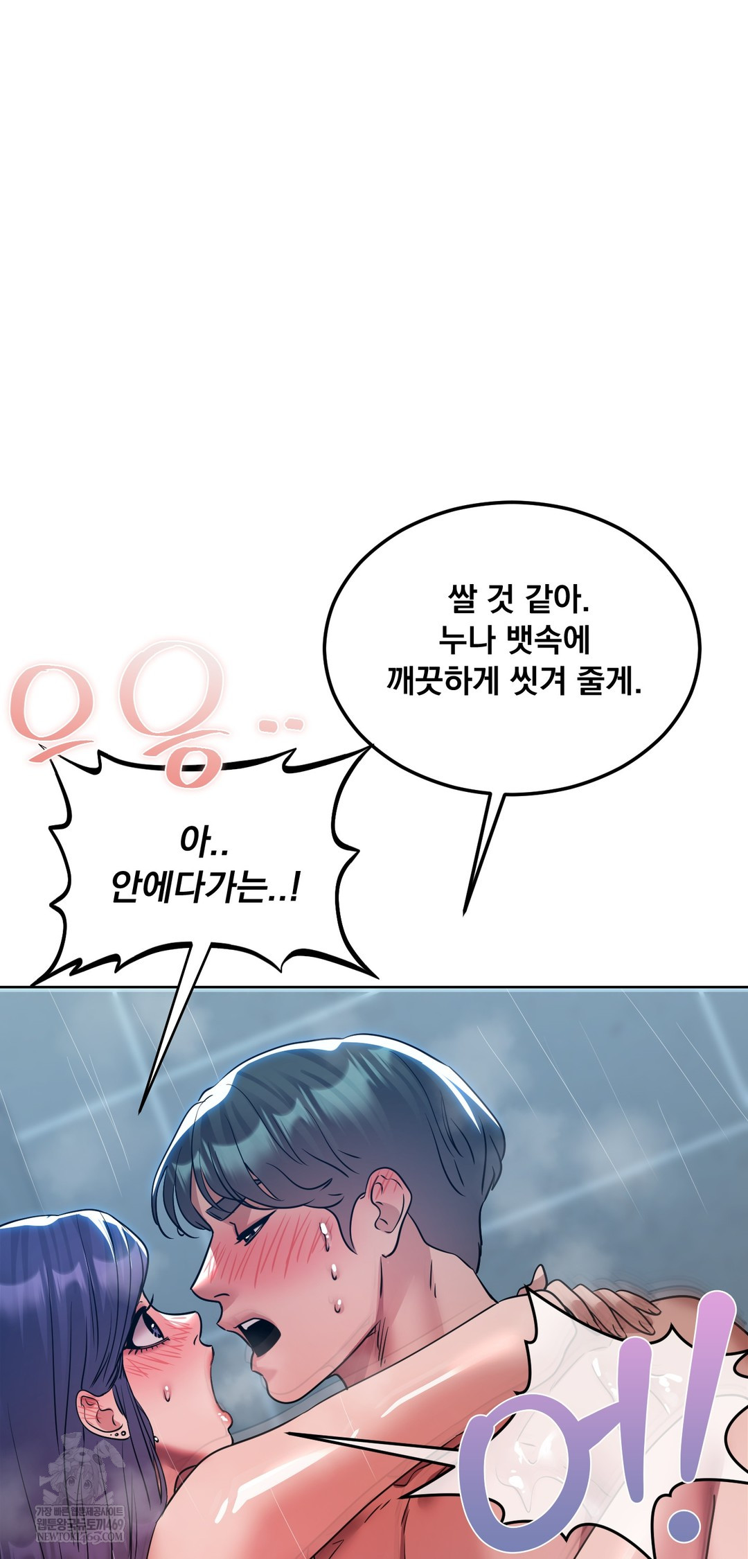 Drunken Maniac Raw Chapter 75 - Page 28