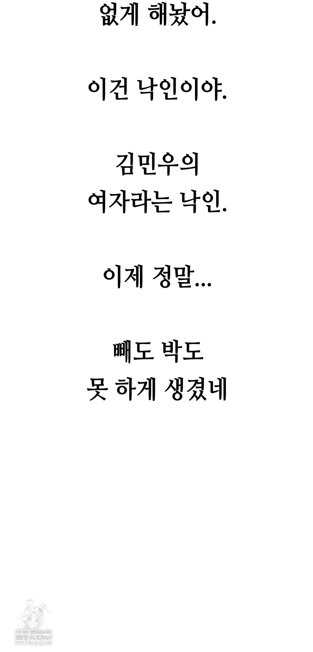 Drunken Maniac Raw Chapter 75 - Page 41