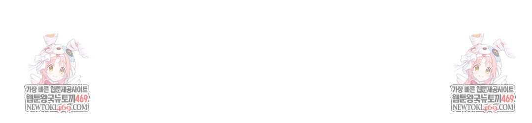 Drunken Maniac Raw Chapter 75 - Page 43