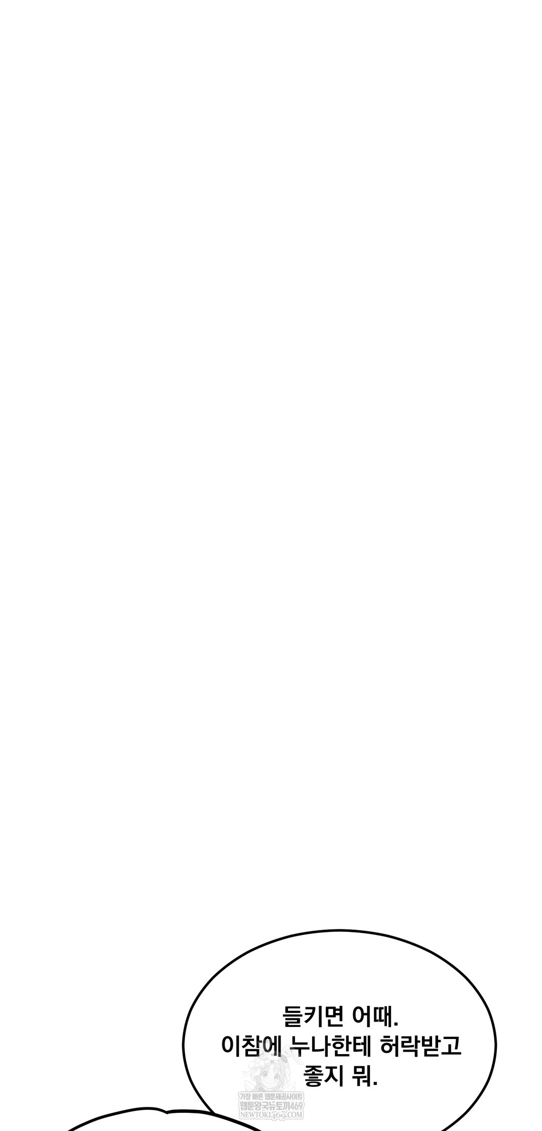 Drunken Maniac Raw Chapter 76 - Page 18