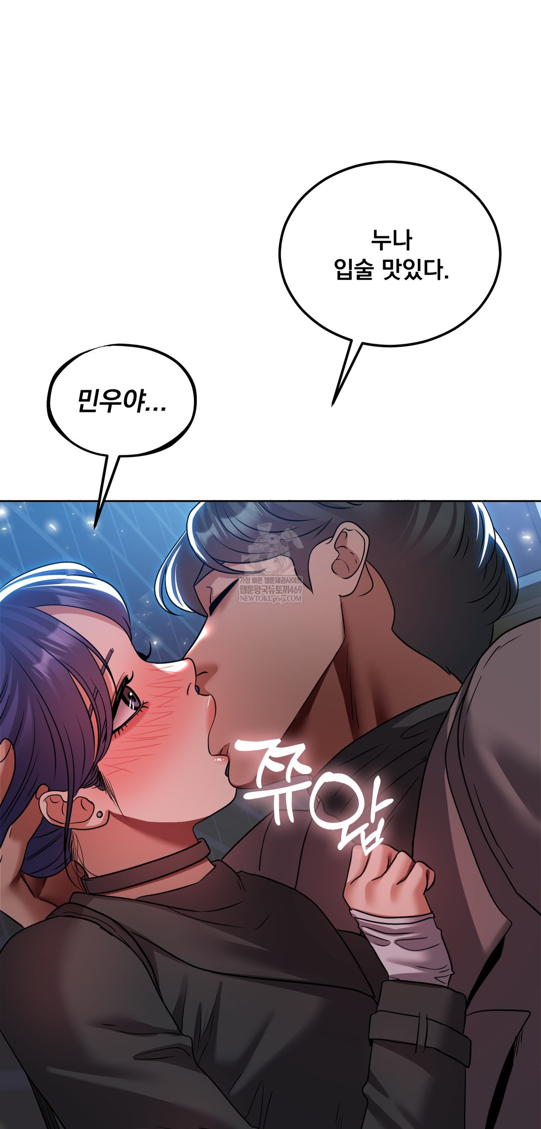 Drunken Maniac Raw Chapter 76 - Page 21