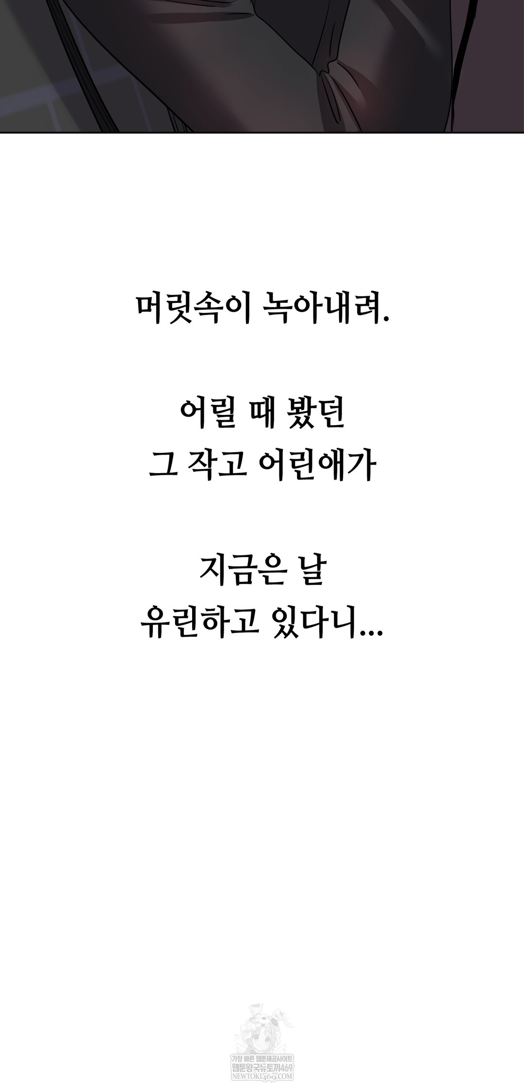 Drunken Maniac Raw Chapter 76 - Page 22