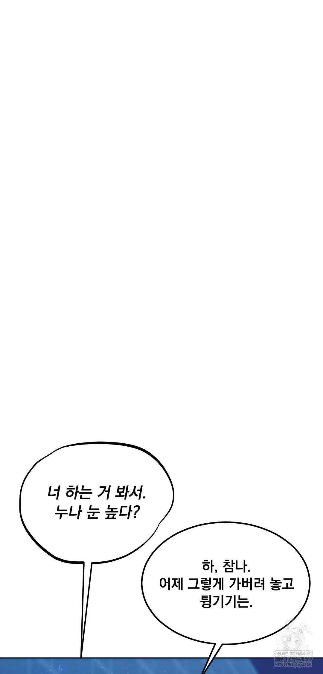 Drunken Maniac Raw Chapter 76 - Page 25