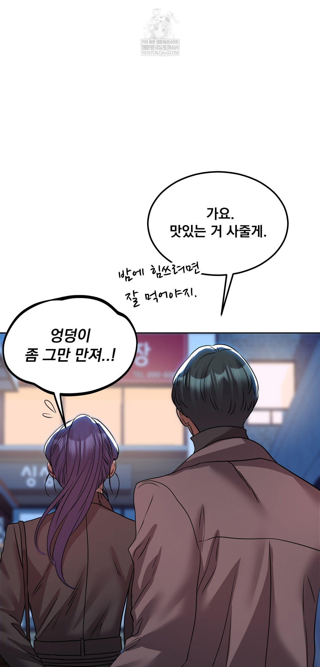 Drunken Maniac Raw Chapter 76 - Page 30