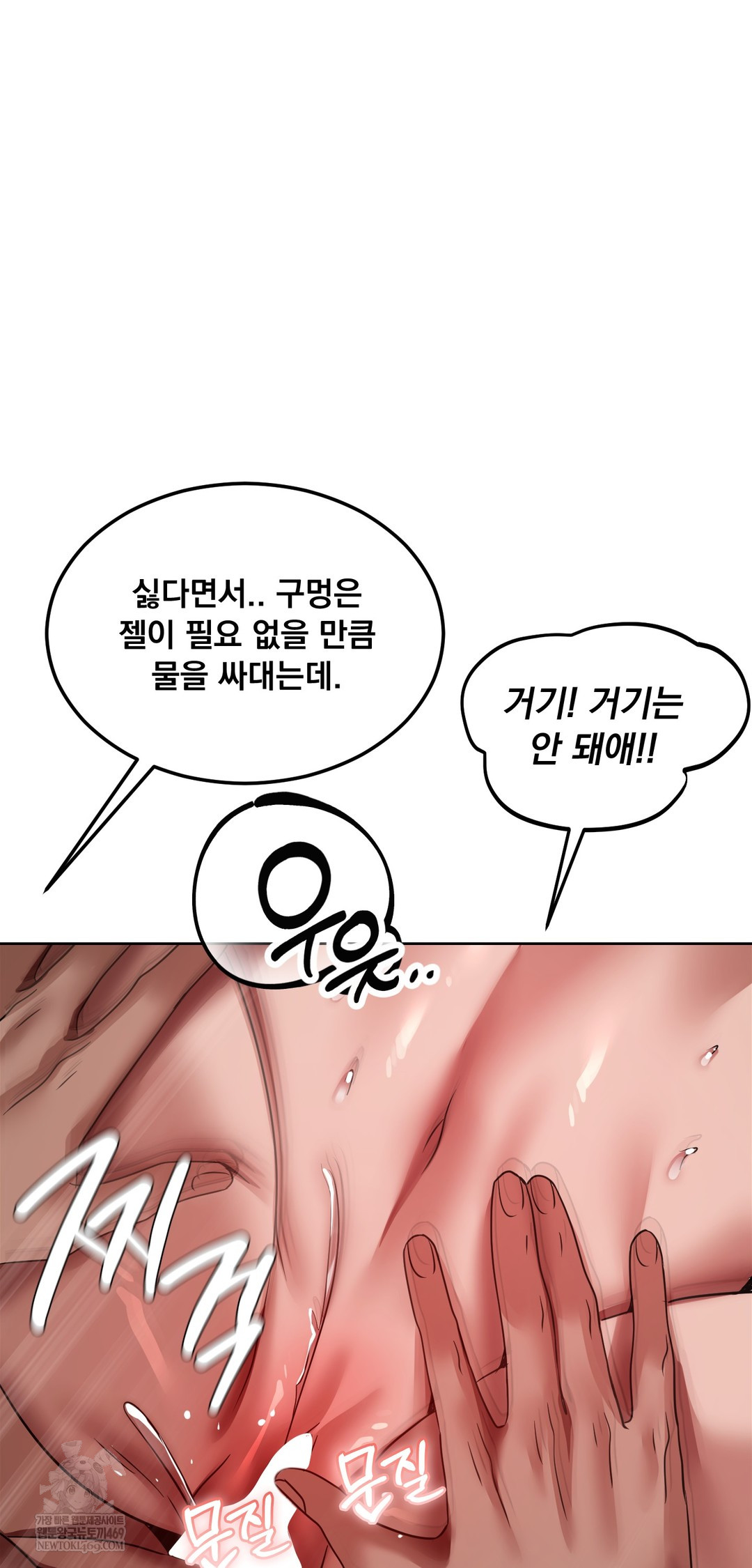 Drunken Maniac Raw Chapter 77 - Page 12