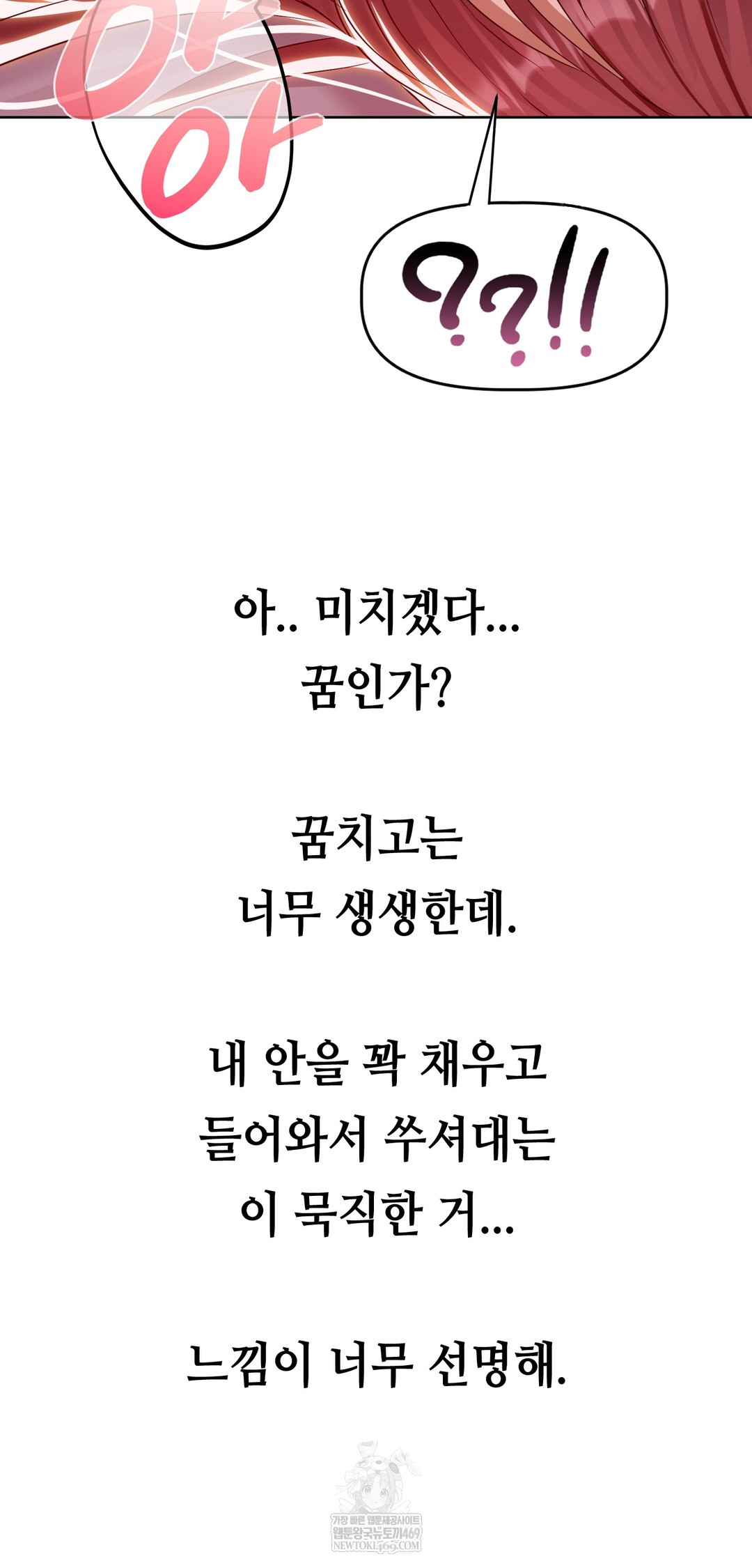 Drunken Maniac Raw Chapter 77 - Page 2