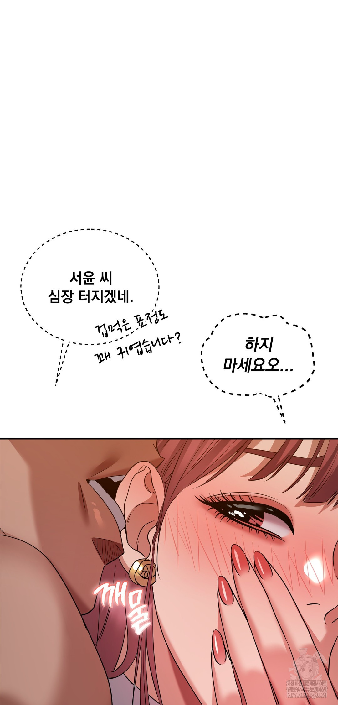 Drunken Maniac Raw Chapter 78 - Page 21