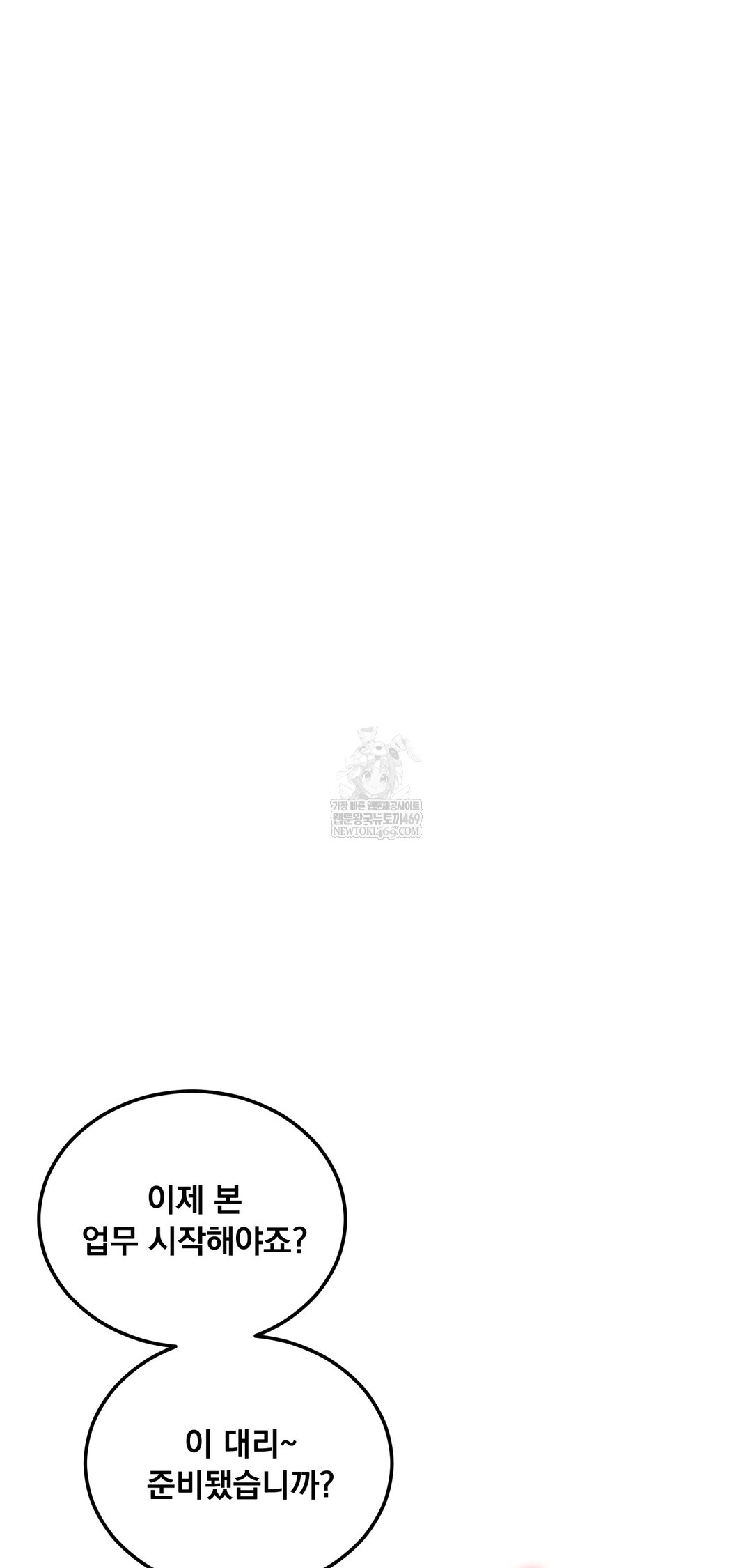 Drunken Maniac Raw Chapter 79 - Page 25