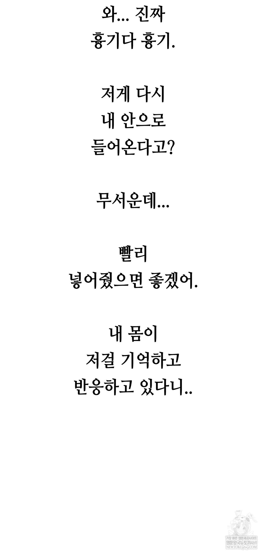 Drunken Maniac Raw Chapter 79 - Page 27