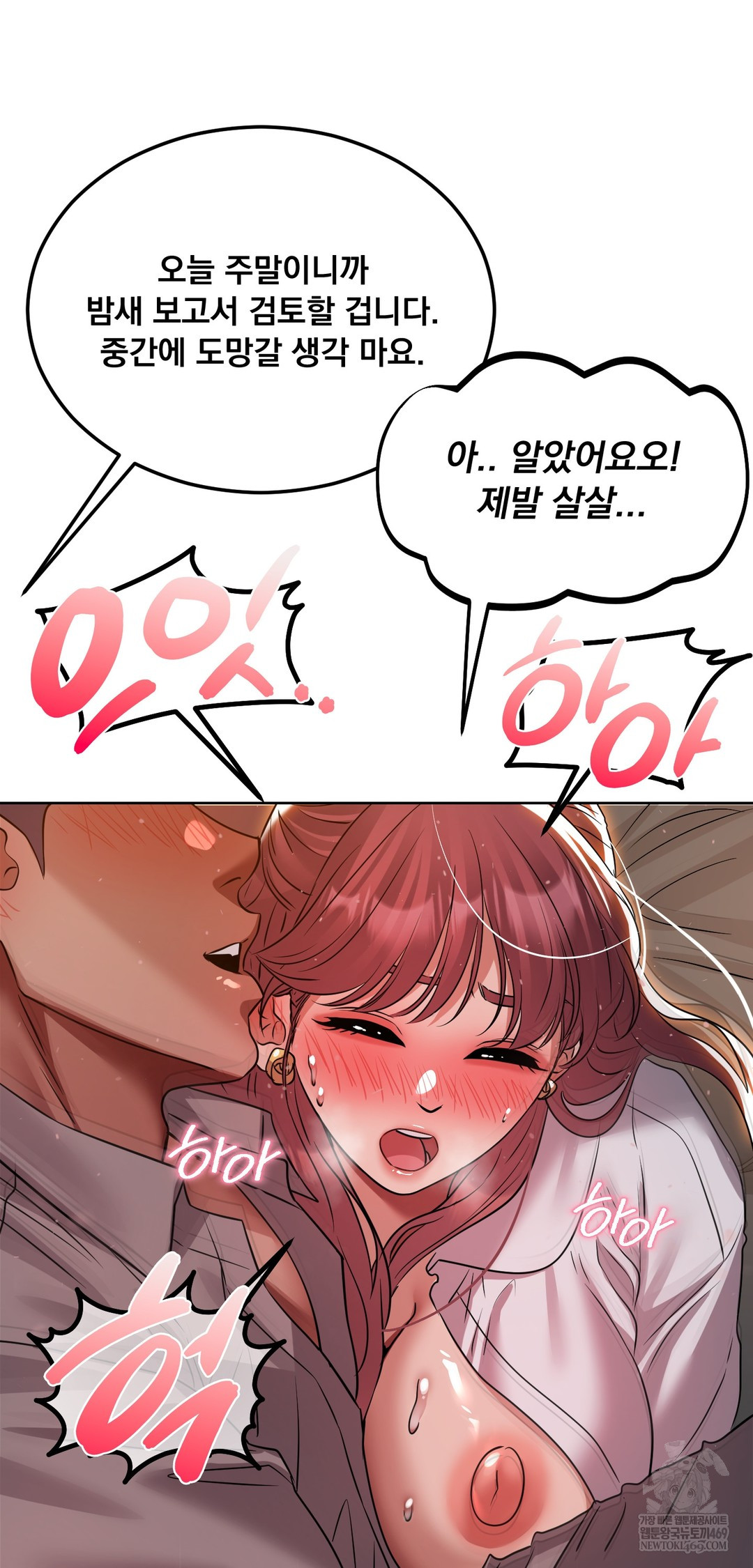 Drunken Maniac Raw Chapter 79 - Page 33