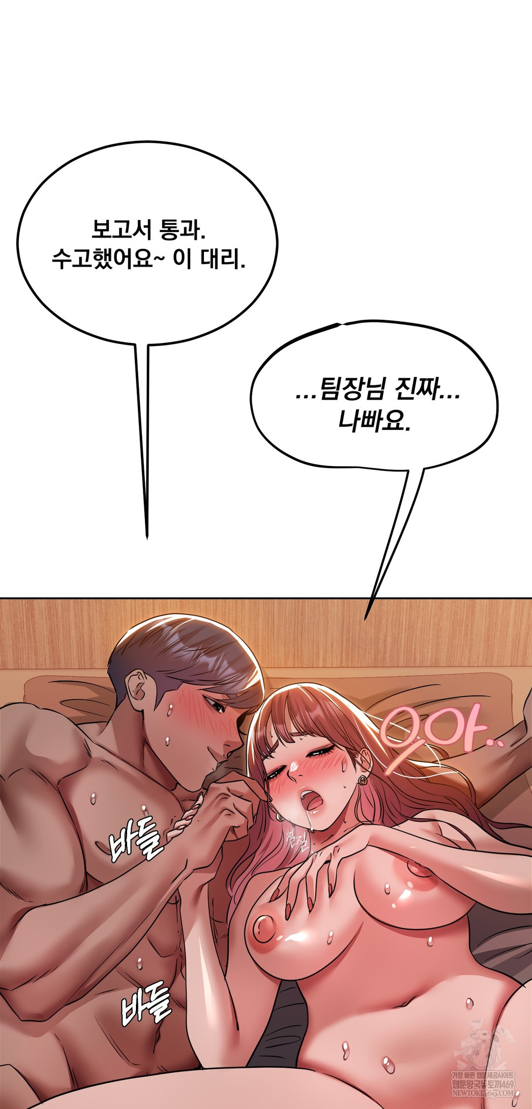 Drunken Maniac Raw Chapter 80 - Page 13