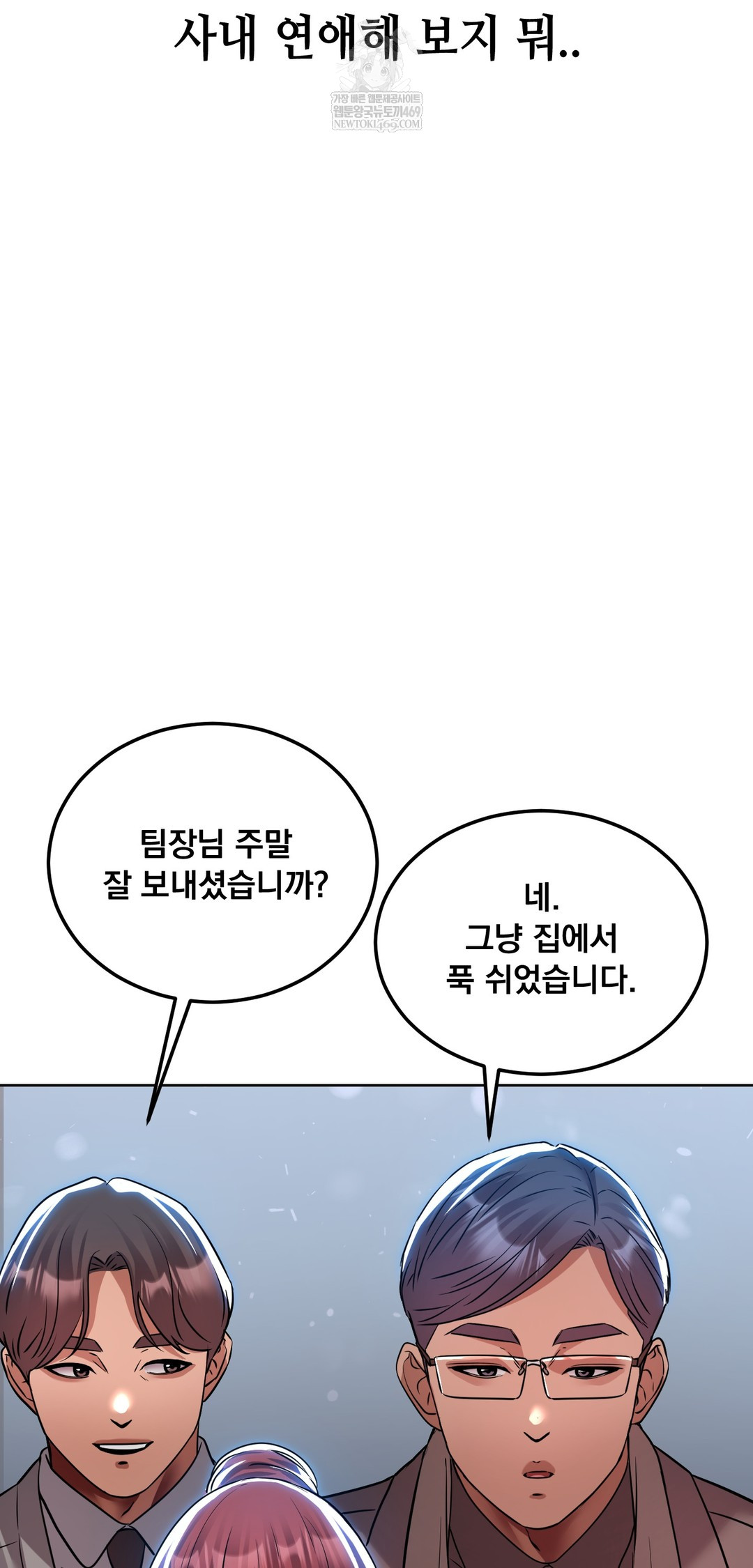 Drunken Maniac Raw Chapter 80 - Page 27