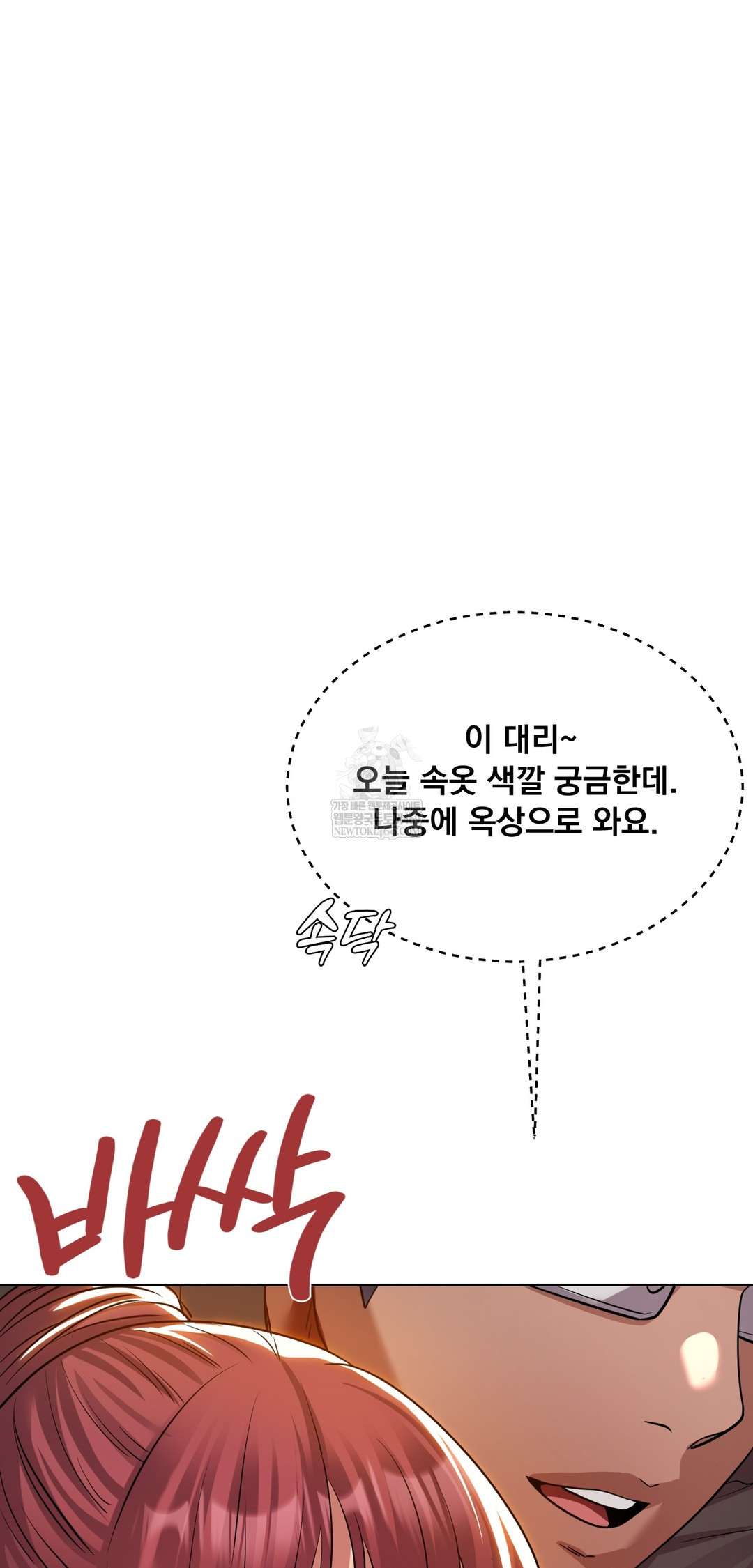 Drunken Maniac Raw Chapter 80 - Page 34