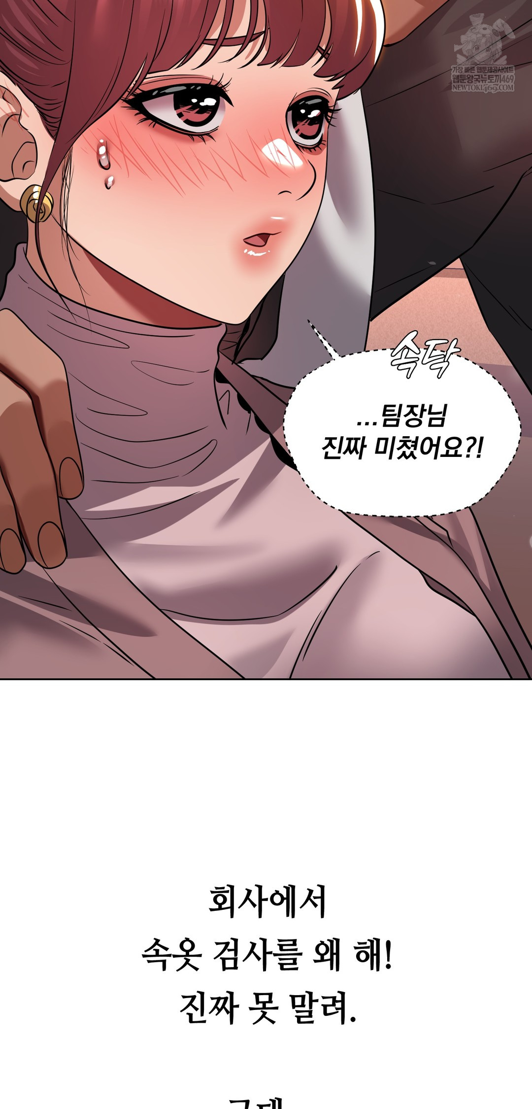 Drunken Maniac Raw Chapter 80 - Page 35