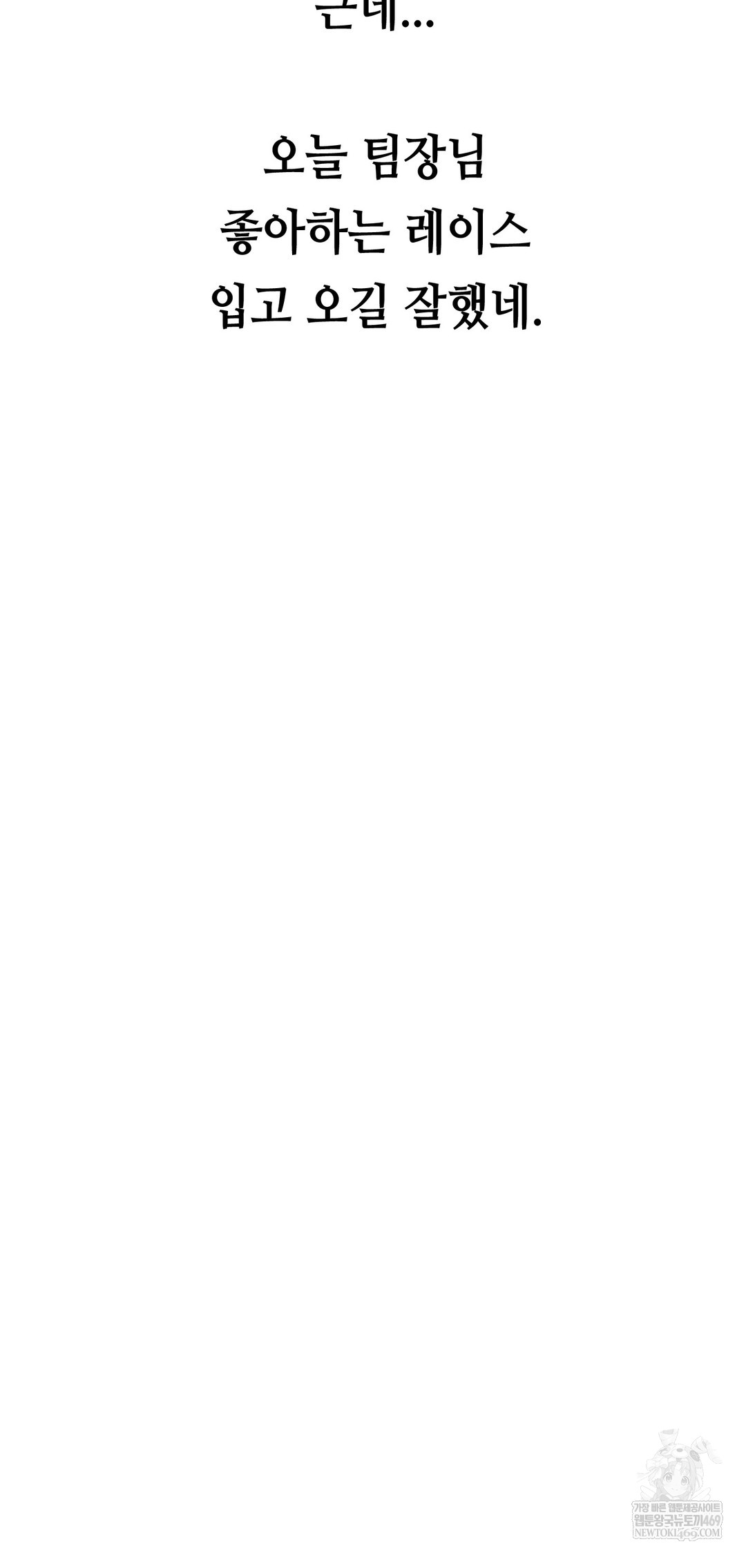 Drunken Maniac Raw Chapter 80 - Page 36