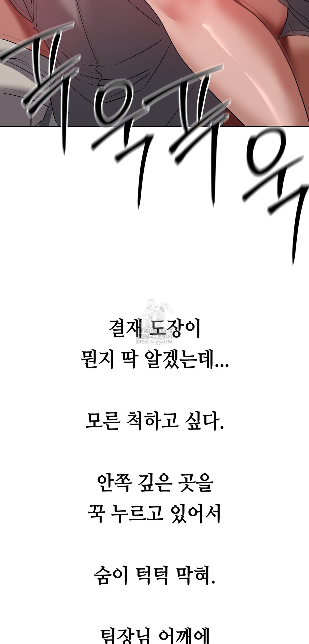 Drunken Maniac Raw Chapter 80 - Page 5