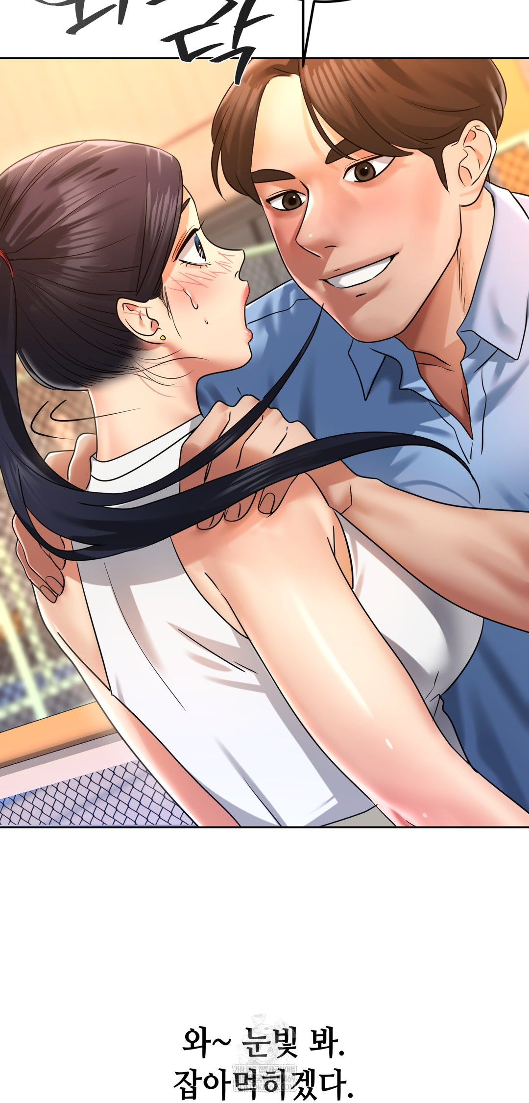 Drunken Maniac Raw Chapter 81 - Page 19