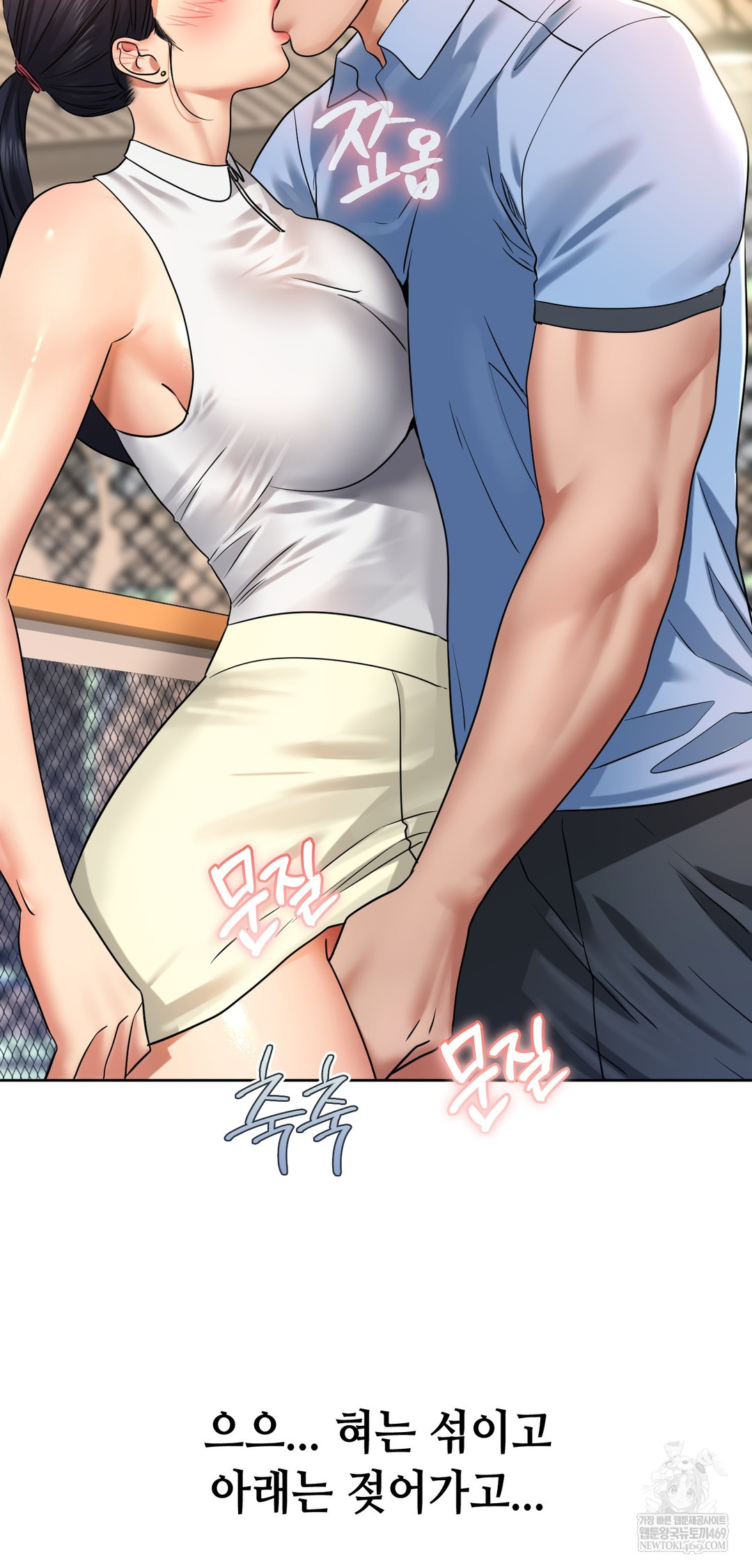 Drunken Maniac Raw Chapter 81 - Page 26