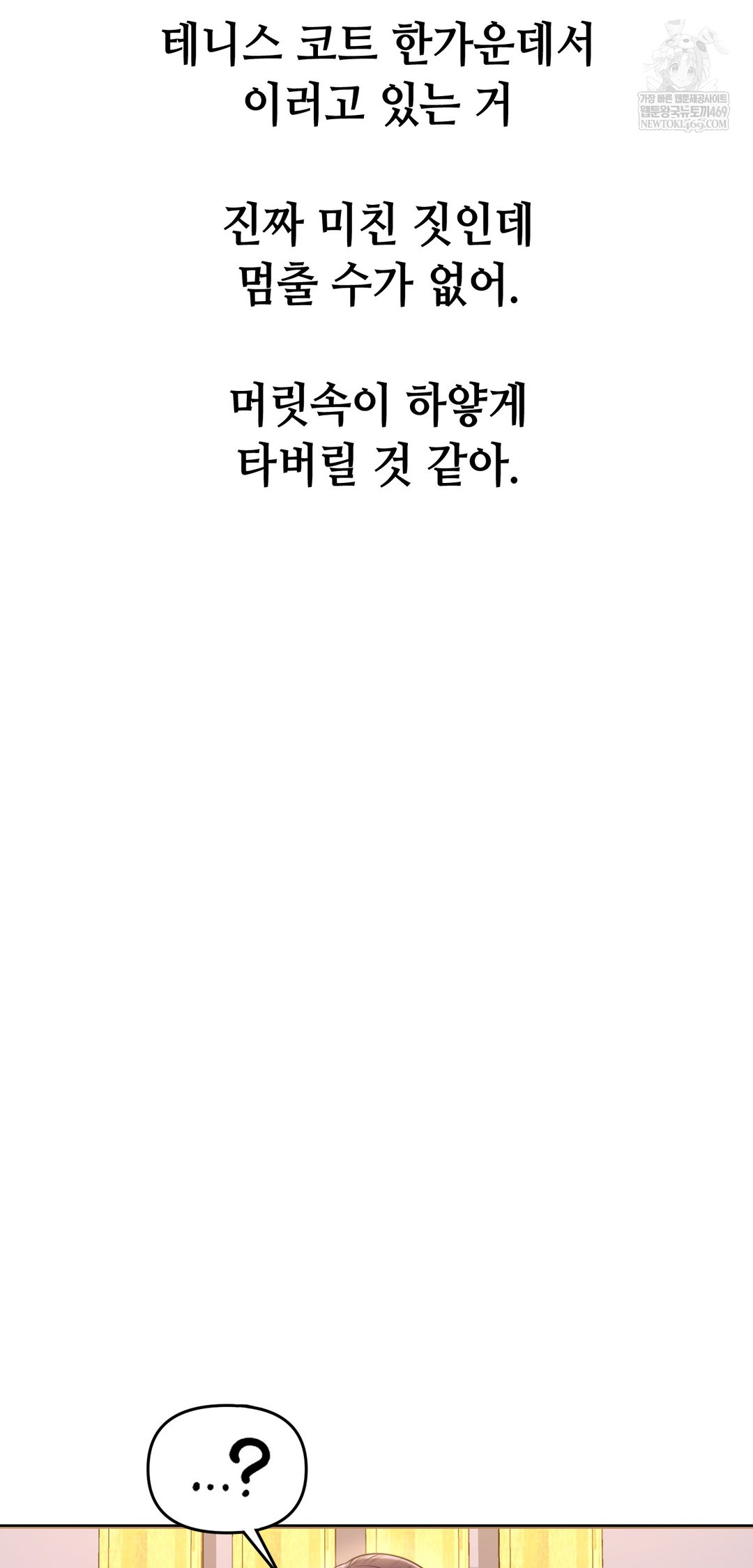 Drunken Maniac Raw Chapter 81 - Page 27