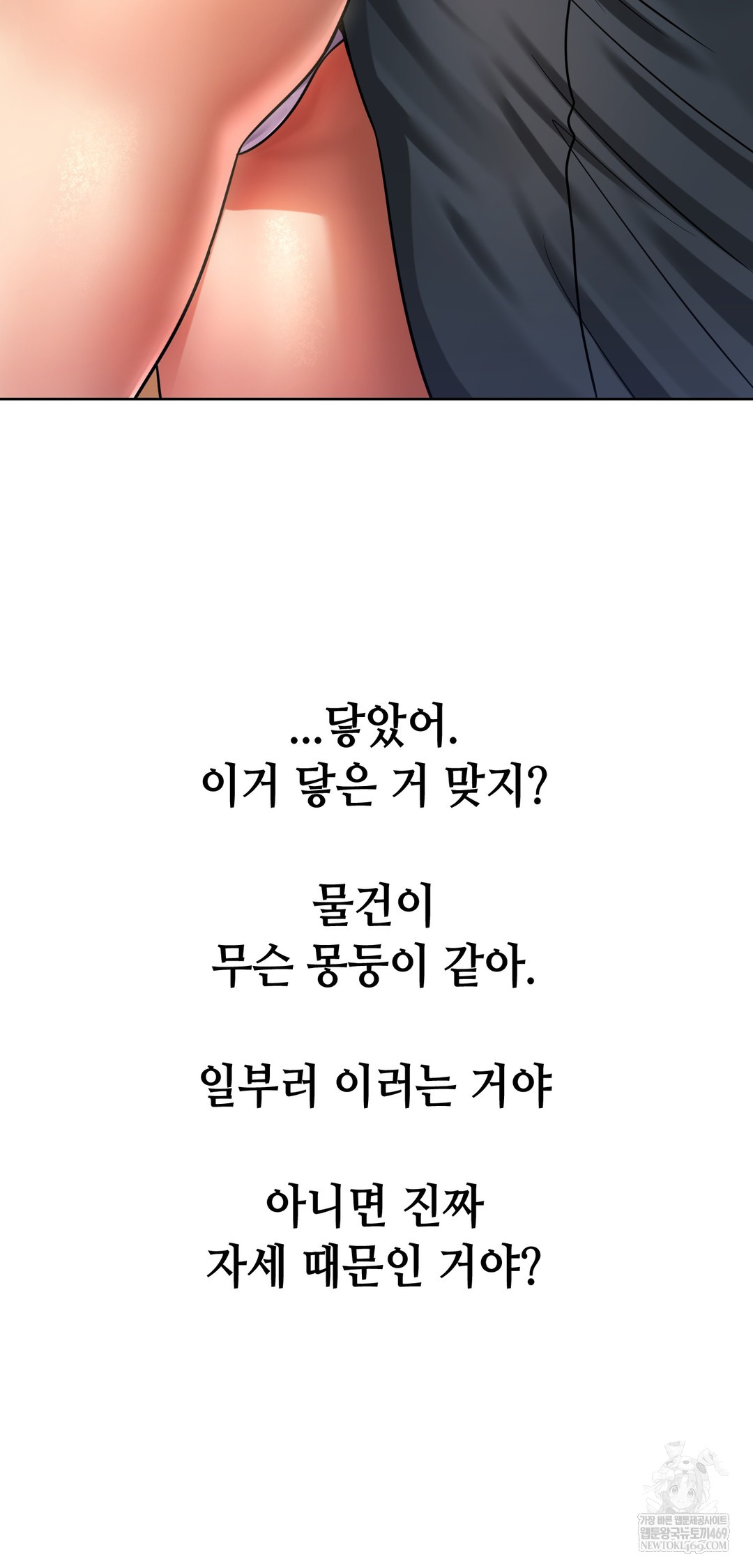 Drunken Maniac Raw Chapter 81 - Page 9