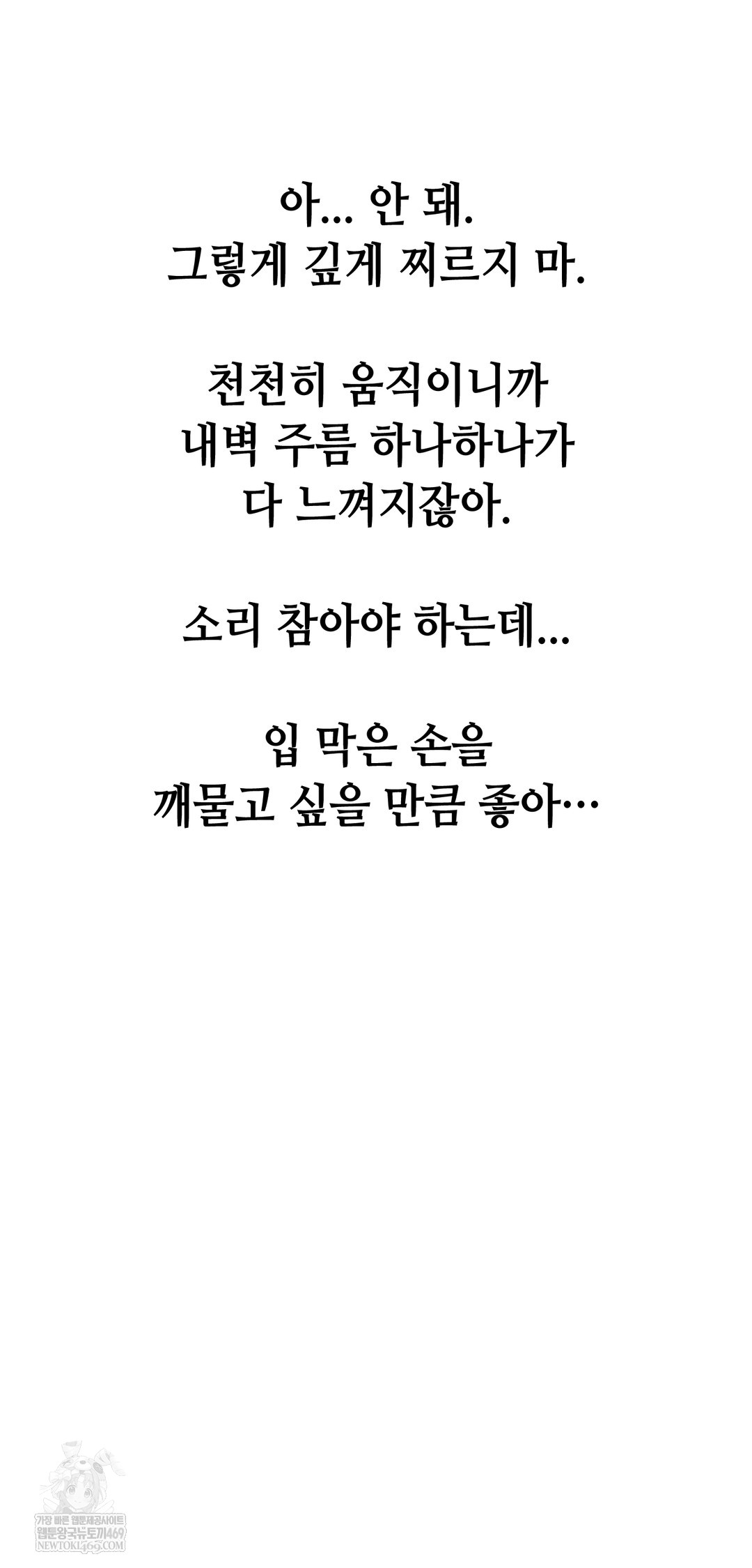 Drunken Maniac Raw Chapter 82 - Page 11