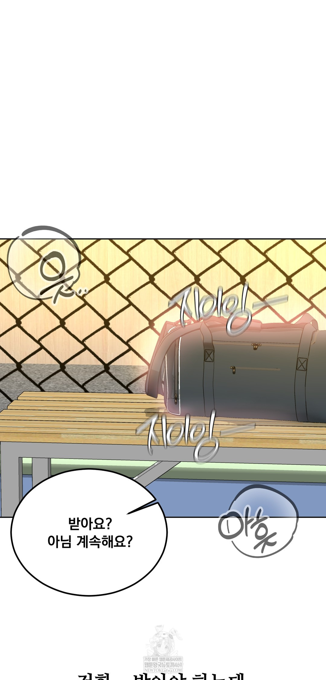 Drunken Maniac Raw Chapter 82 - Page 12