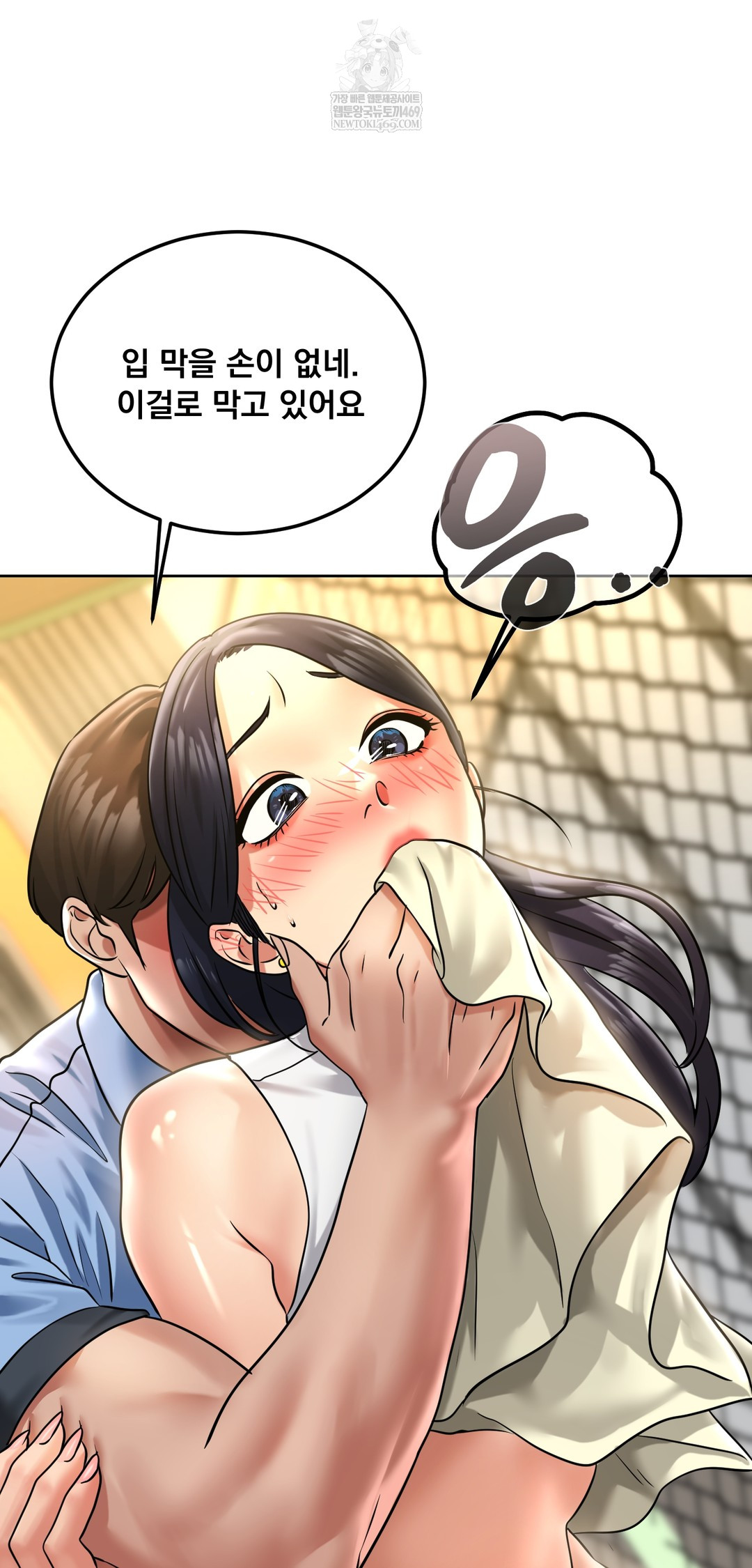 Drunken Maniac Raw Chapter 82 - Page 14