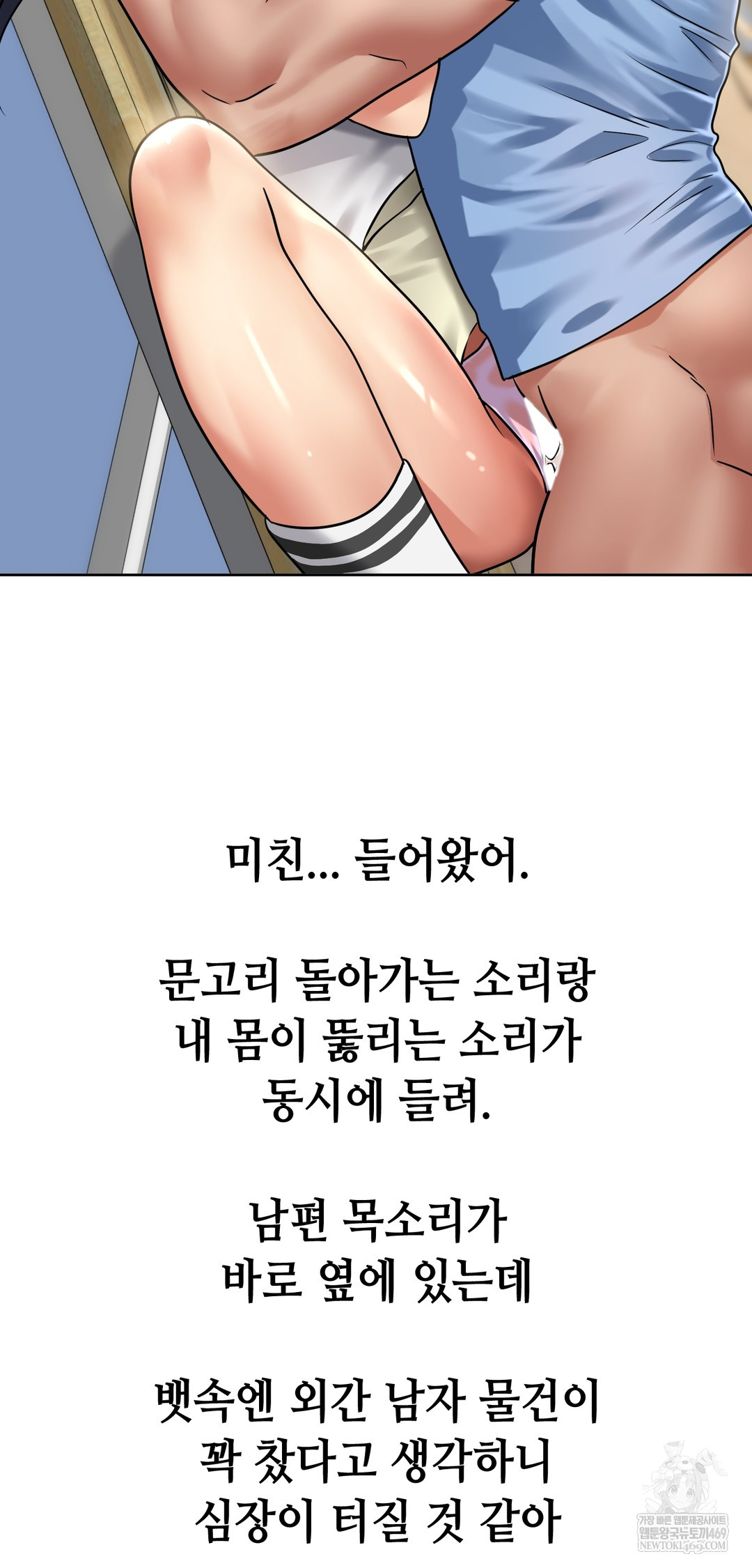 Drunken Maniac Raw Chapter 82 - Page 2