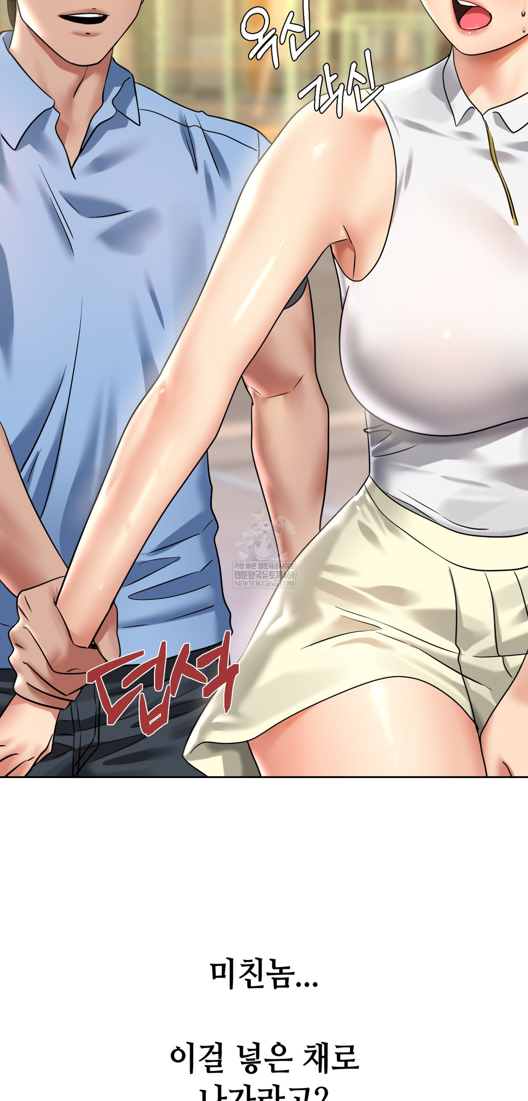 Drunken Maniac Raw Chapter 82 - Page 26