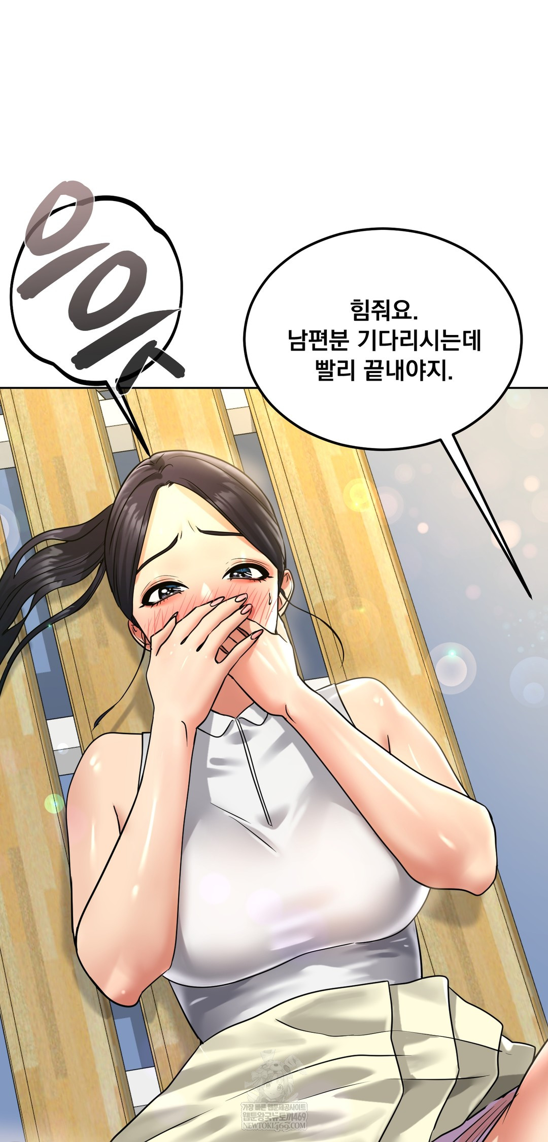 Drunken Maniac Raw Chapter 82 - Page 7