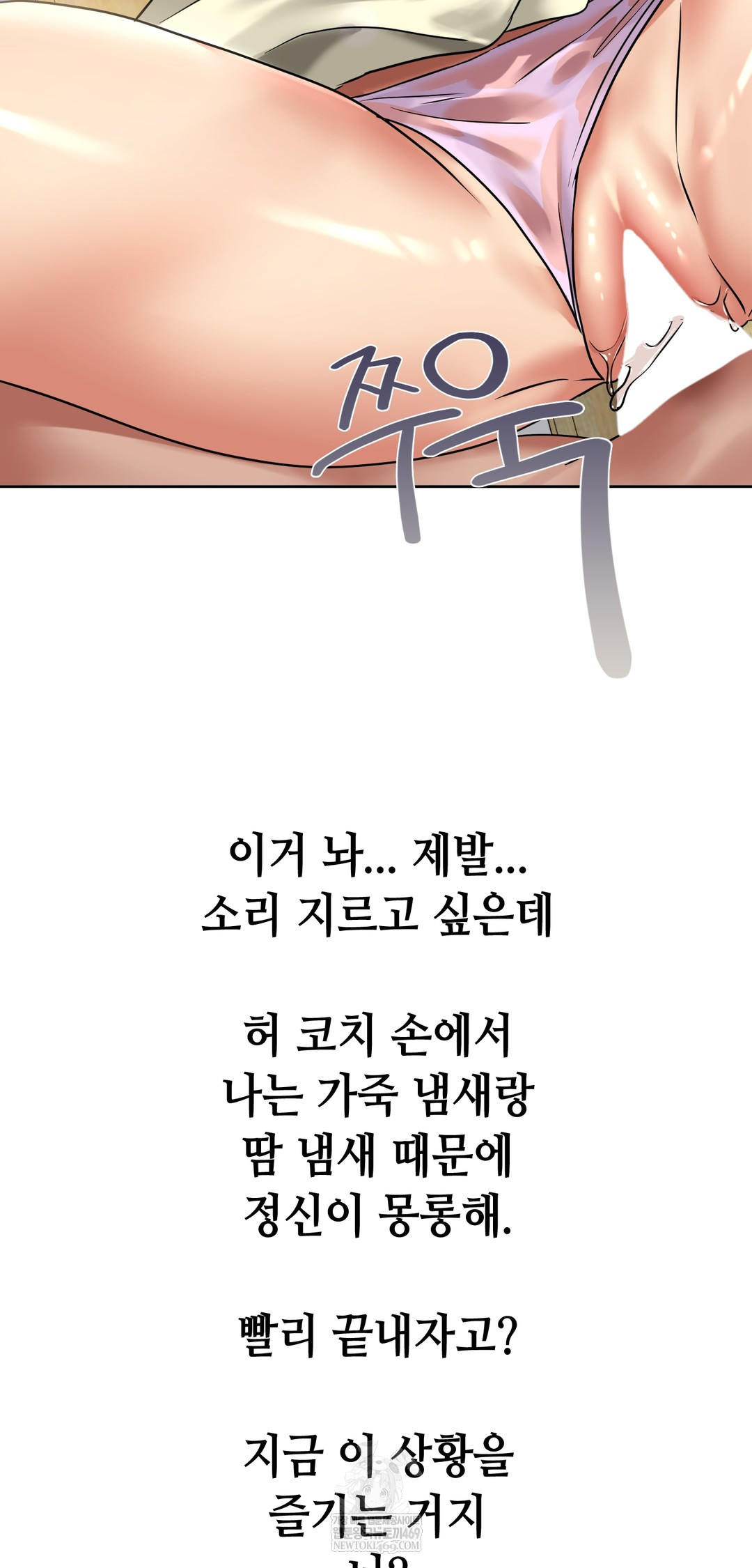 Drunken Maniac Raw Chapter 82 - Page 8