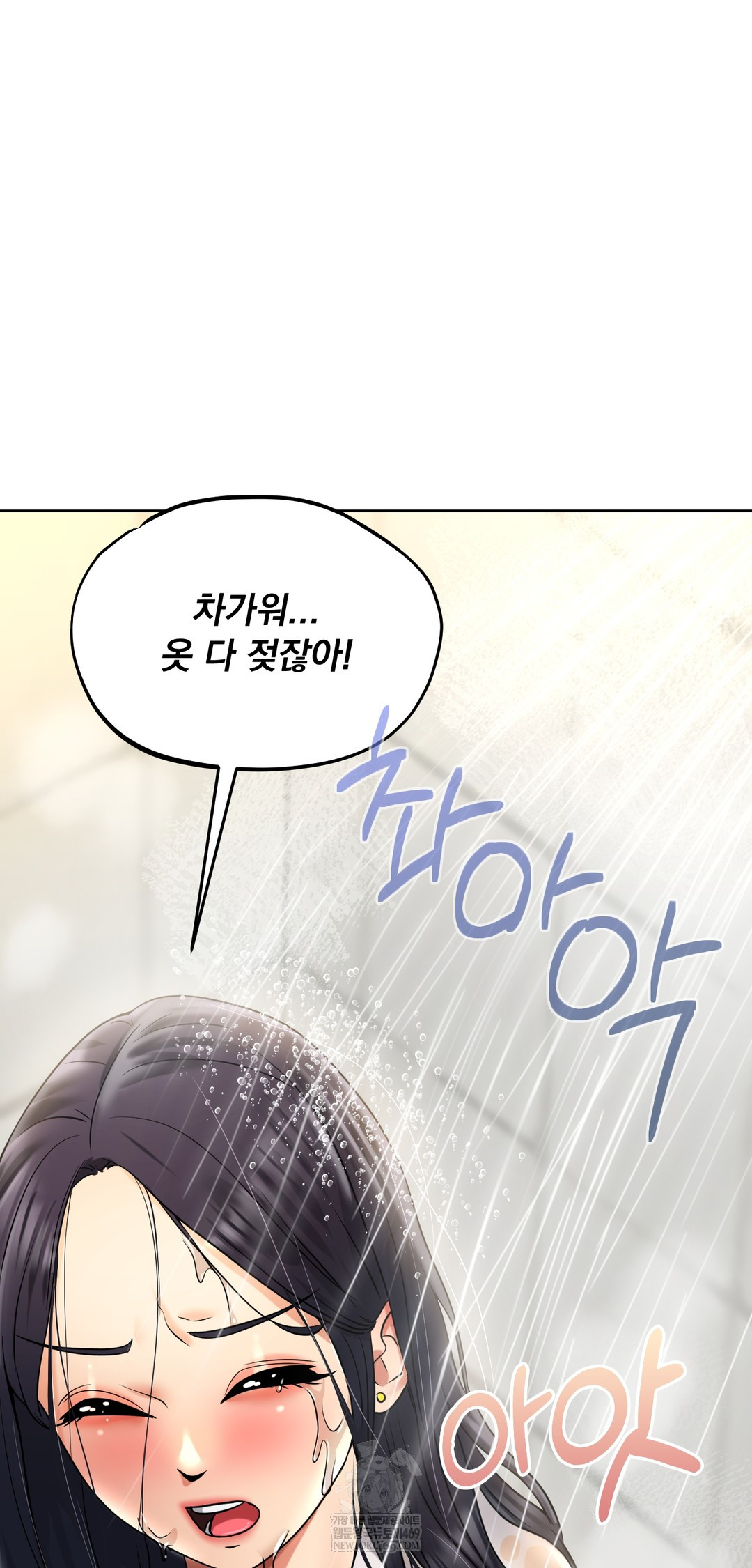 Drunken Maniac Raw Chapter 83 - Page 13