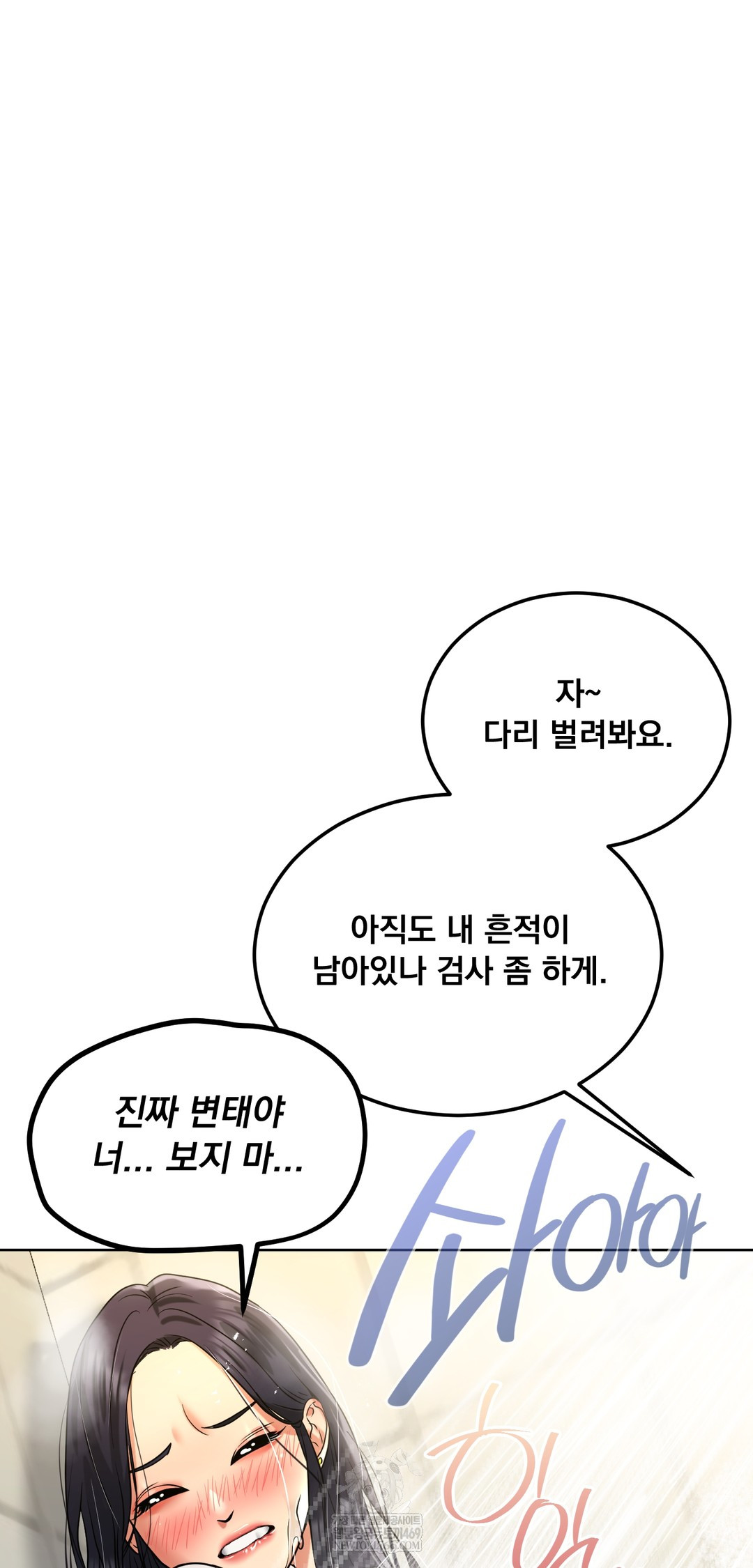 Drunken Maniac Raw Chapter 83 - Page 16