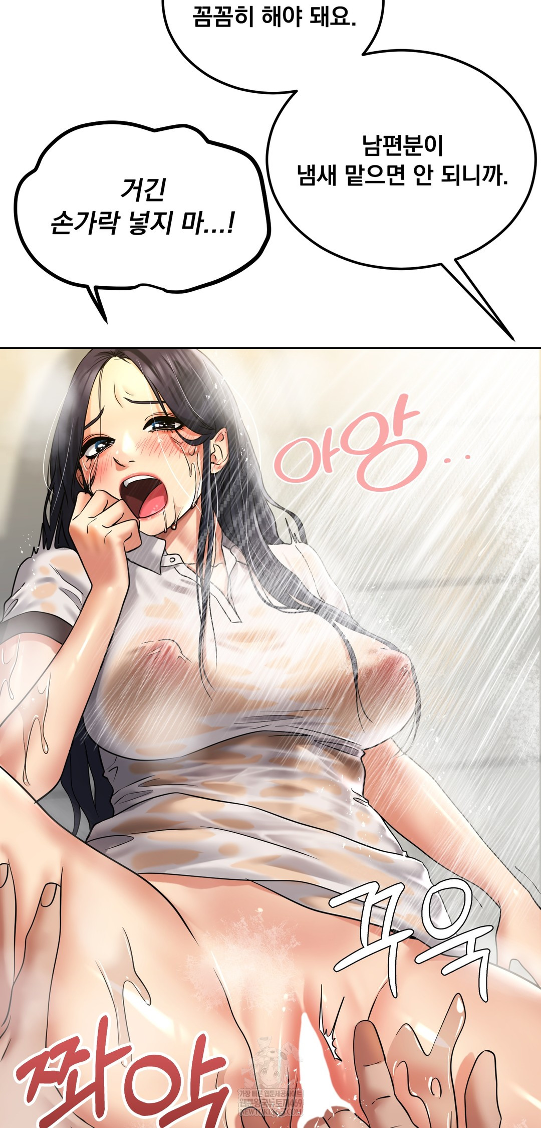 Drunken Maniac Raw Chapter 83 - Page 19